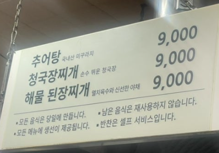 동래추어탕 대표 사진
