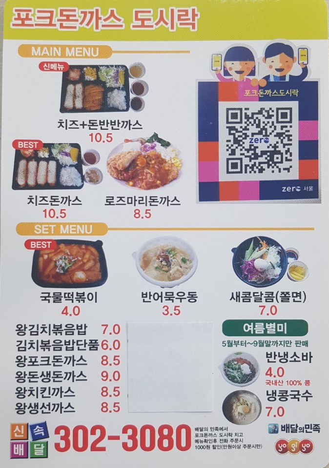 포크돈까스 사진 2