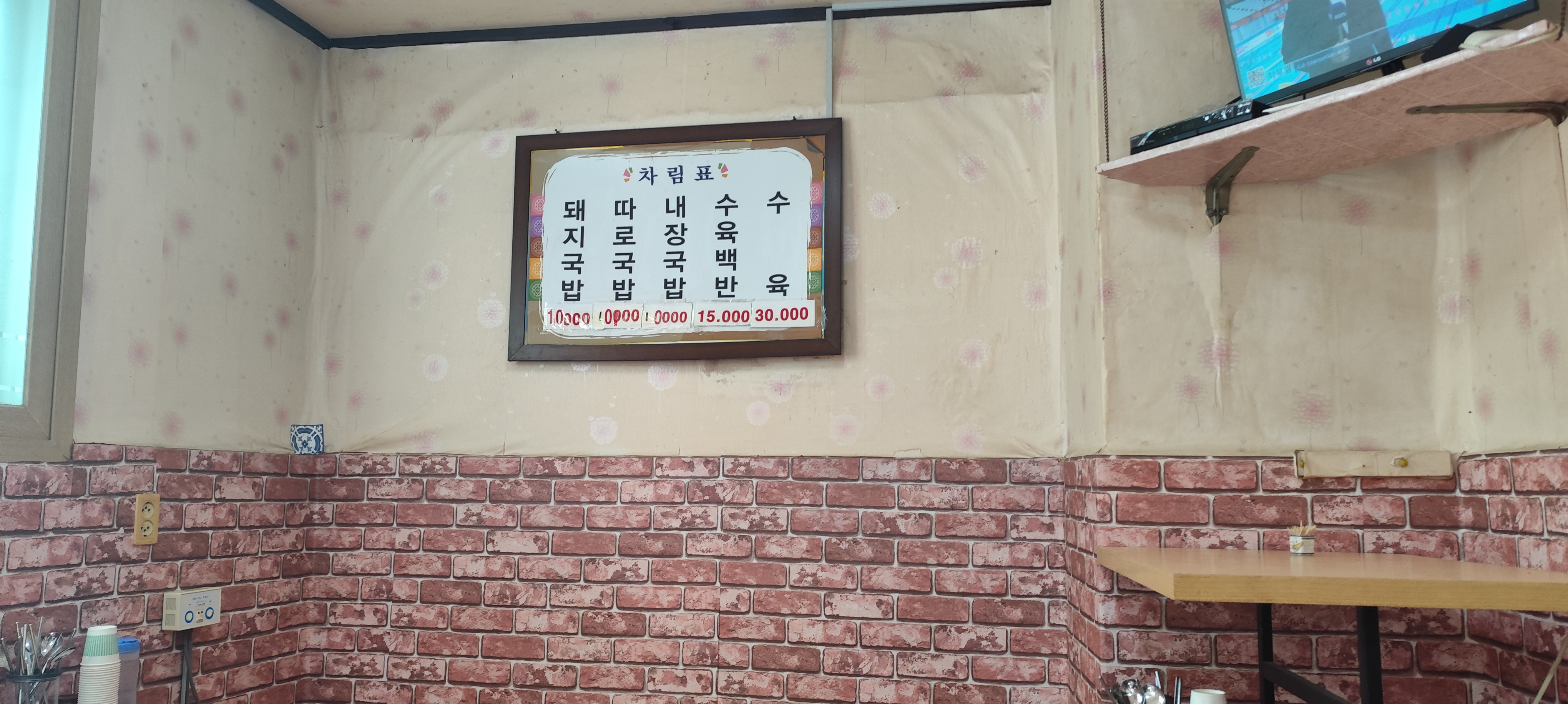 합천돼지국밥 사진 3