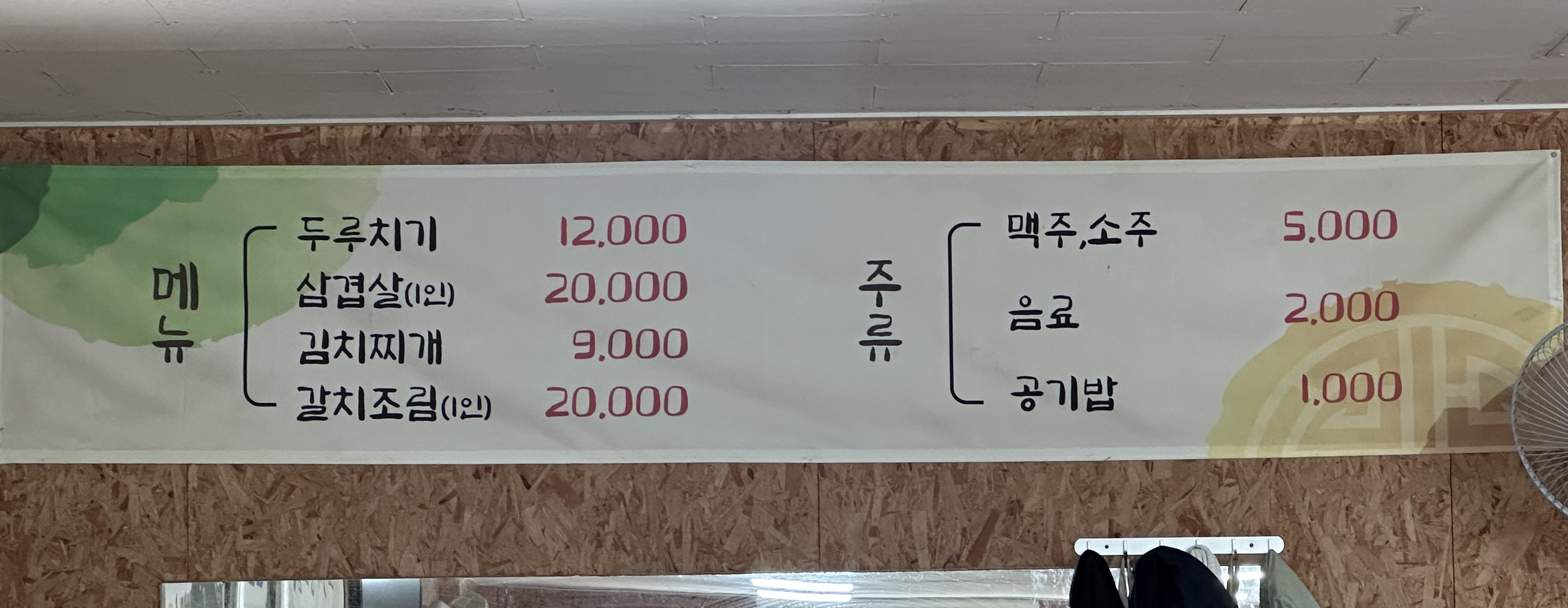 일출명가 사진 8