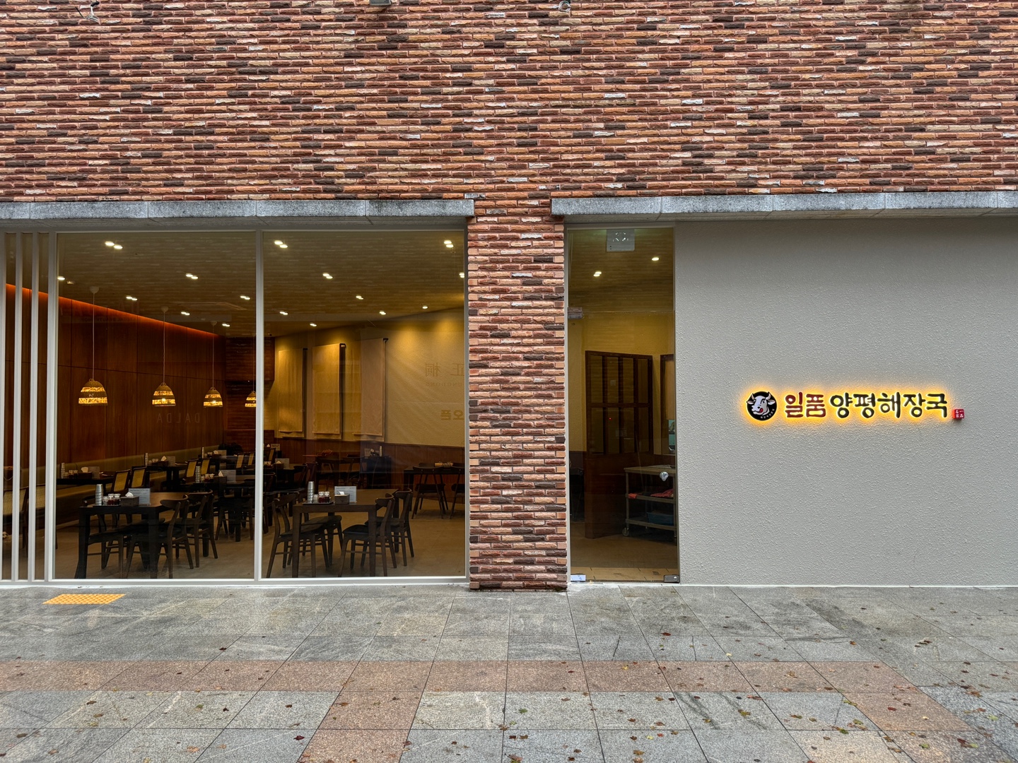 일품양평해장국 나주혁신도시점 사진 3