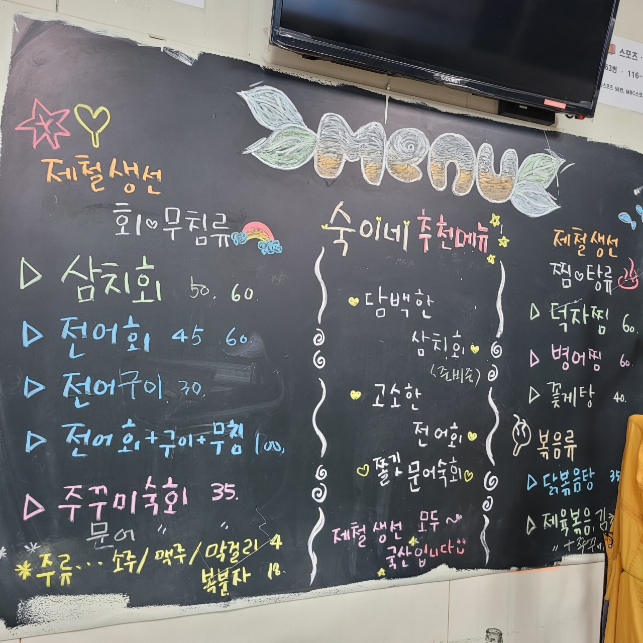둥근섬숙이네 대표 사진