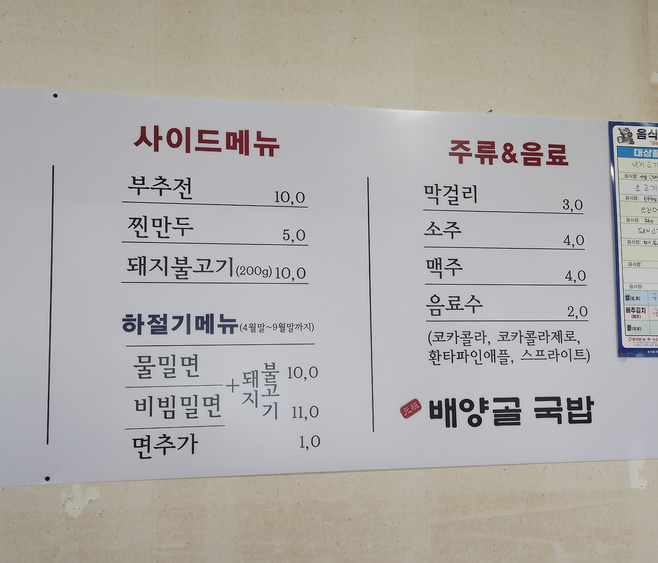배양골국밥 사진 8