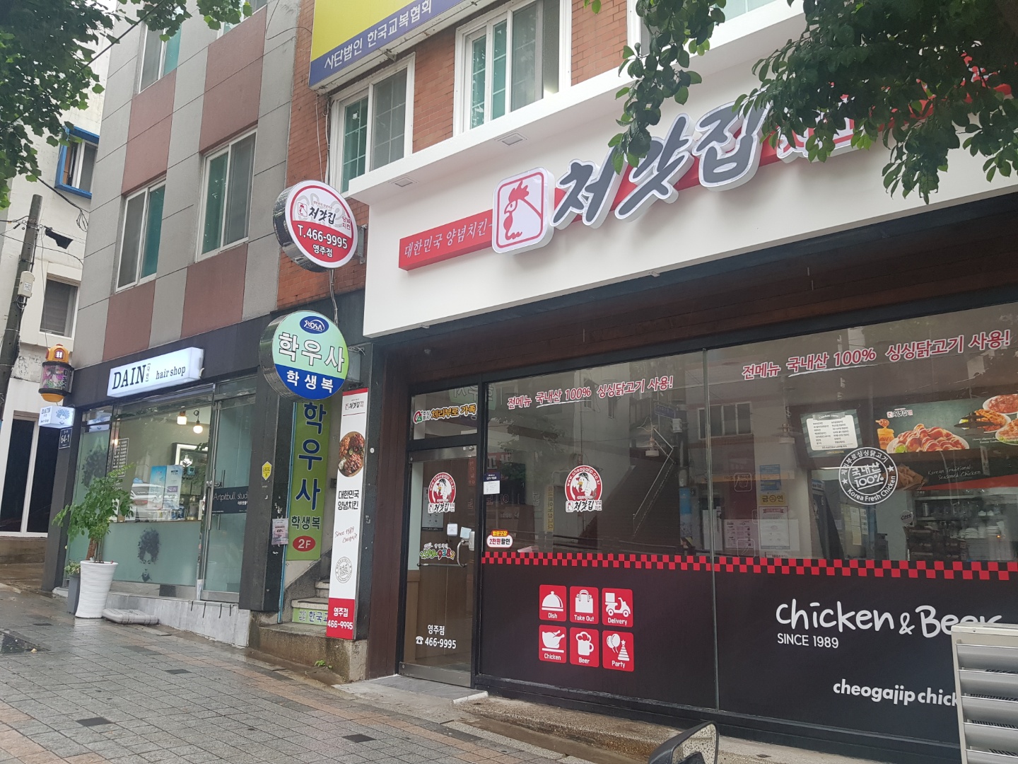 처갓집양념치킨 영주점 사진 5