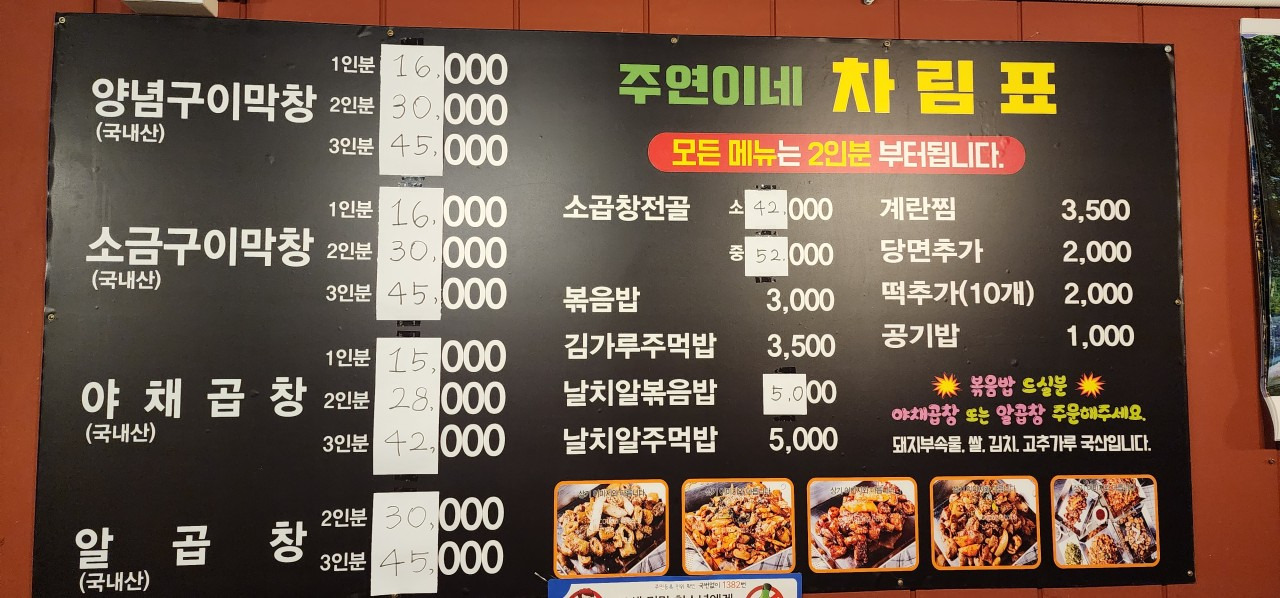 주연네곱창 대표 사진