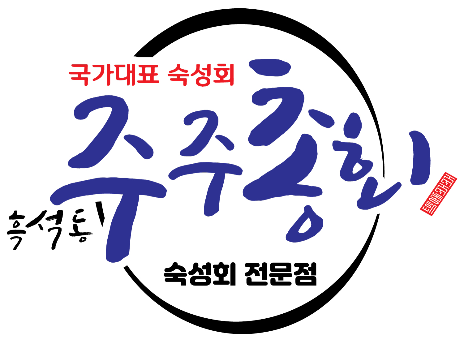 Jujuchonghoe (주주총회) 1