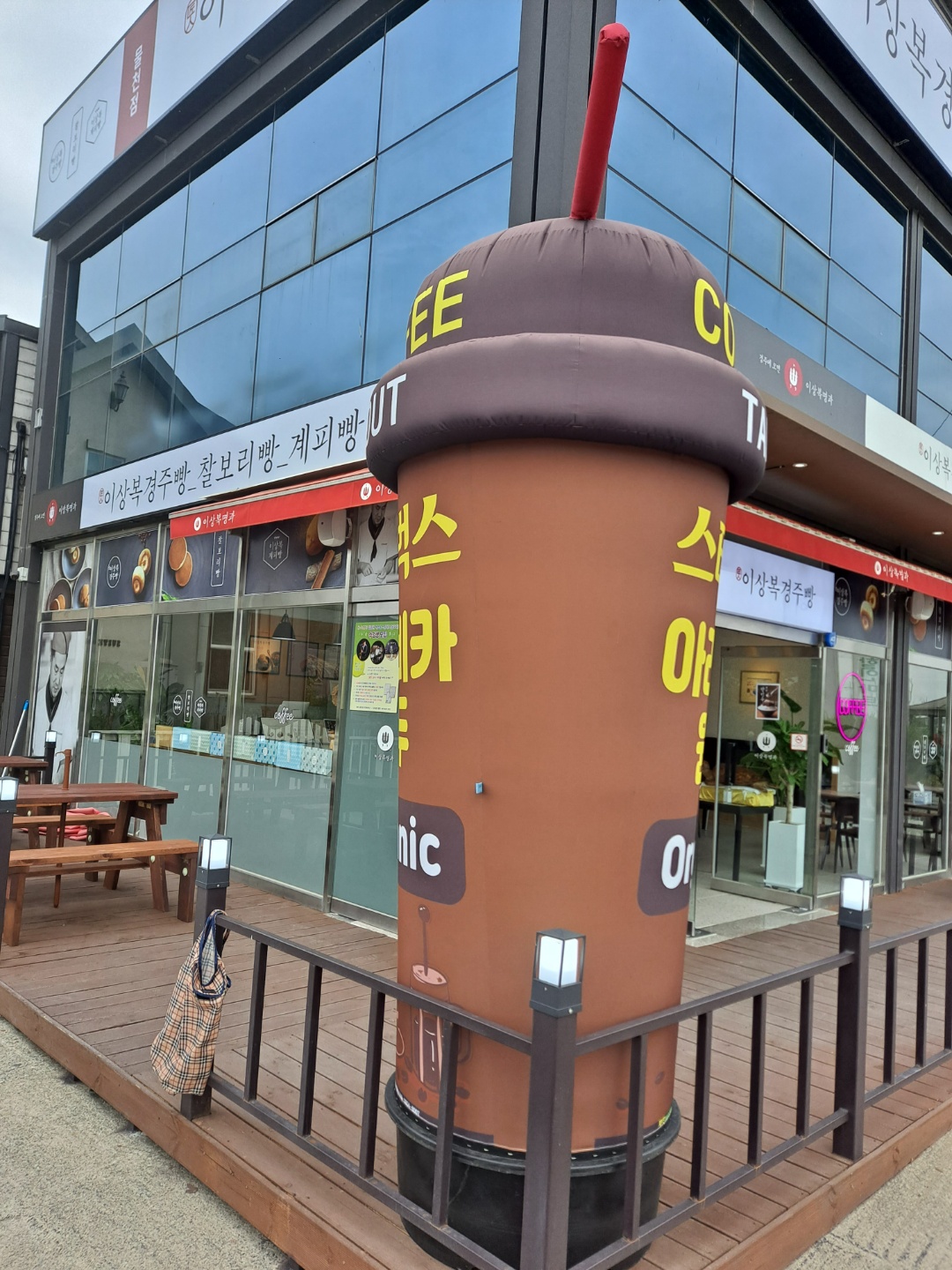 이상복경주빵 물천점 대표 사진