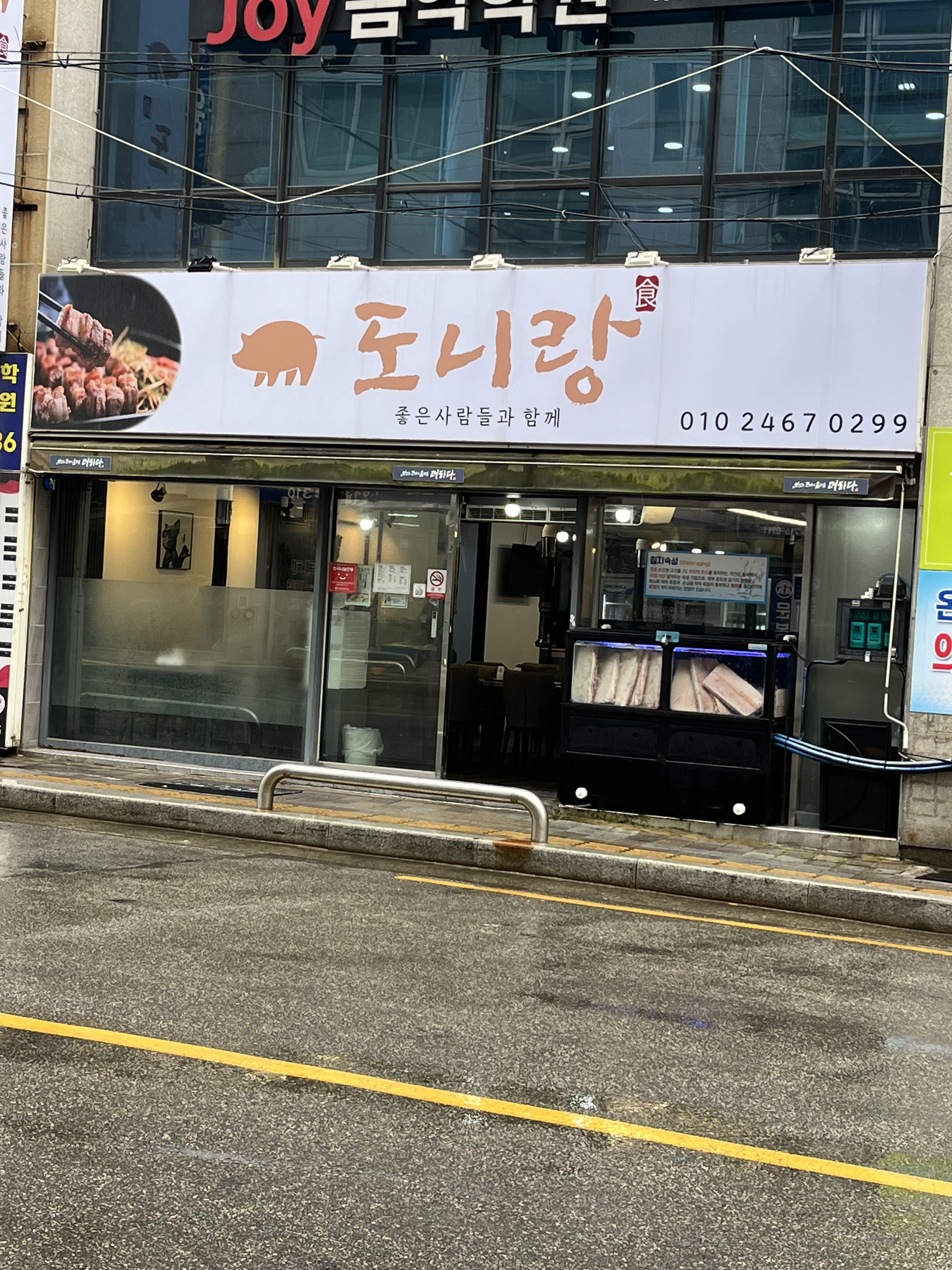 도니랑 문현점 대표 사진