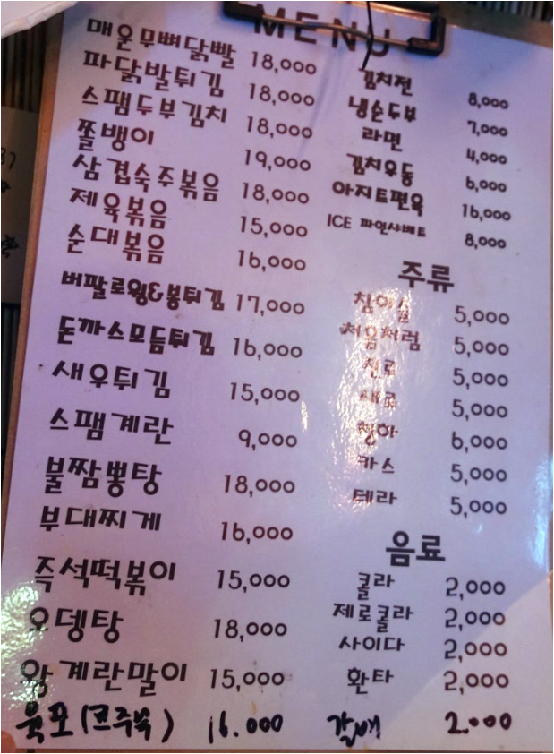 아지트포차 사진 7