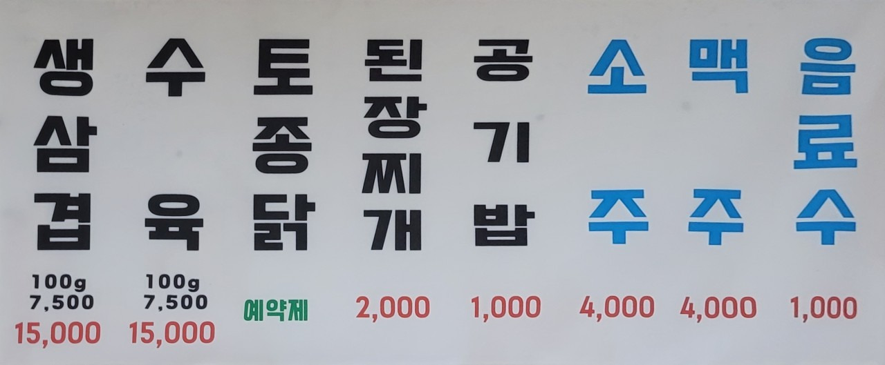 송정 1