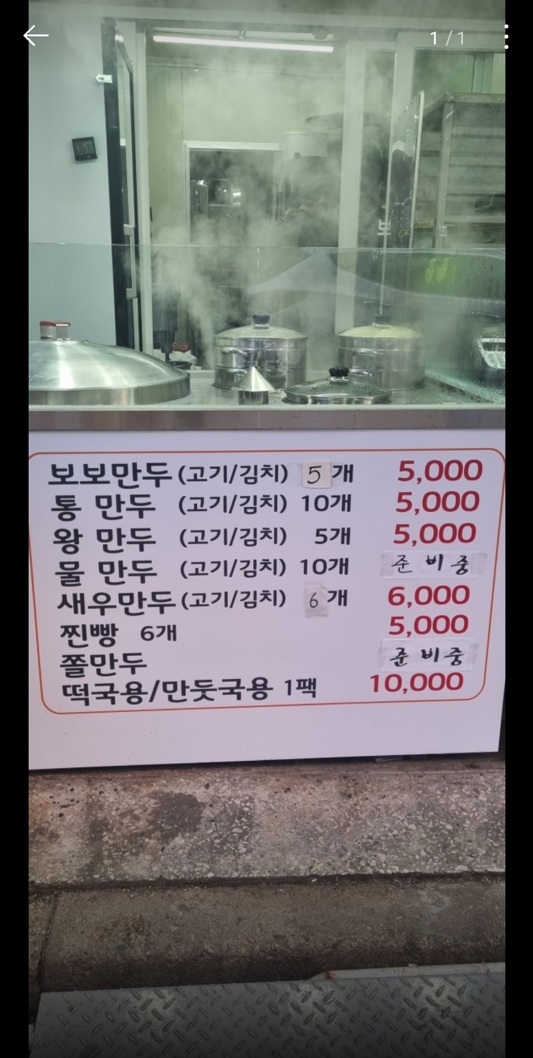 보보만두 사진 3