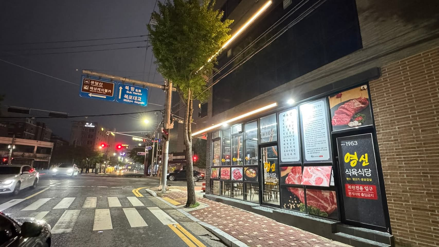 영신식육식당 사진 2