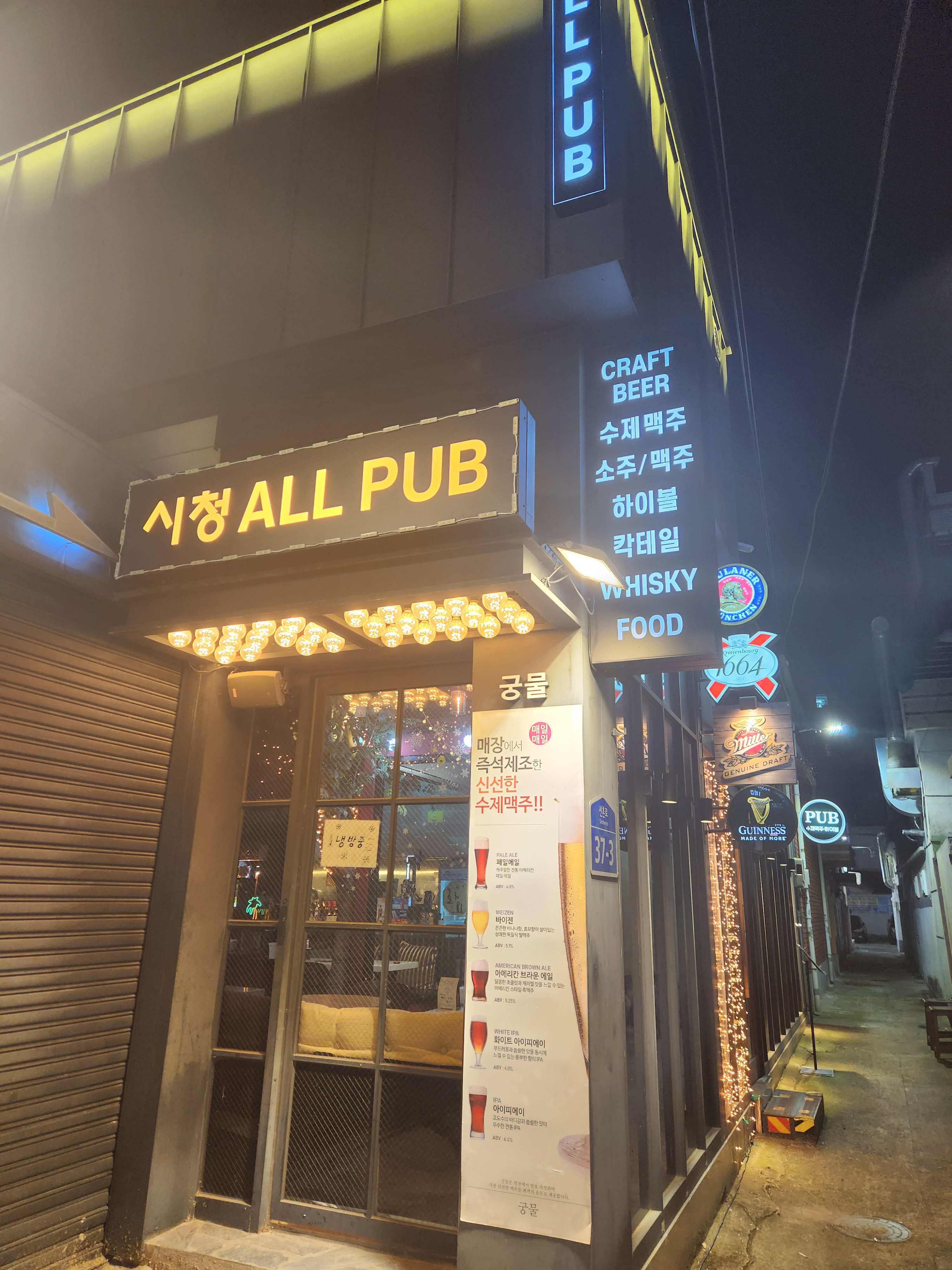 시청올펍 사진 8