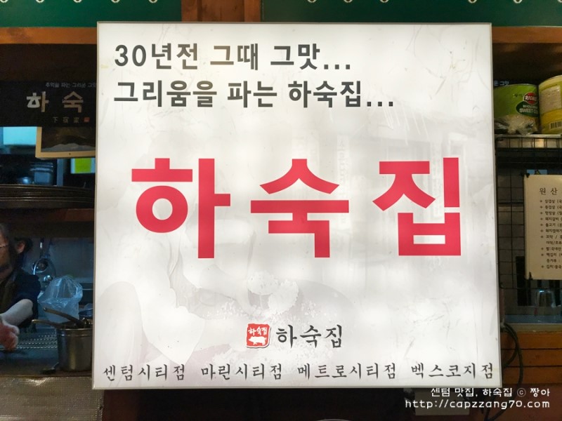 해운대맛집 하숙집 본점 부산애견동반식당 사진 4