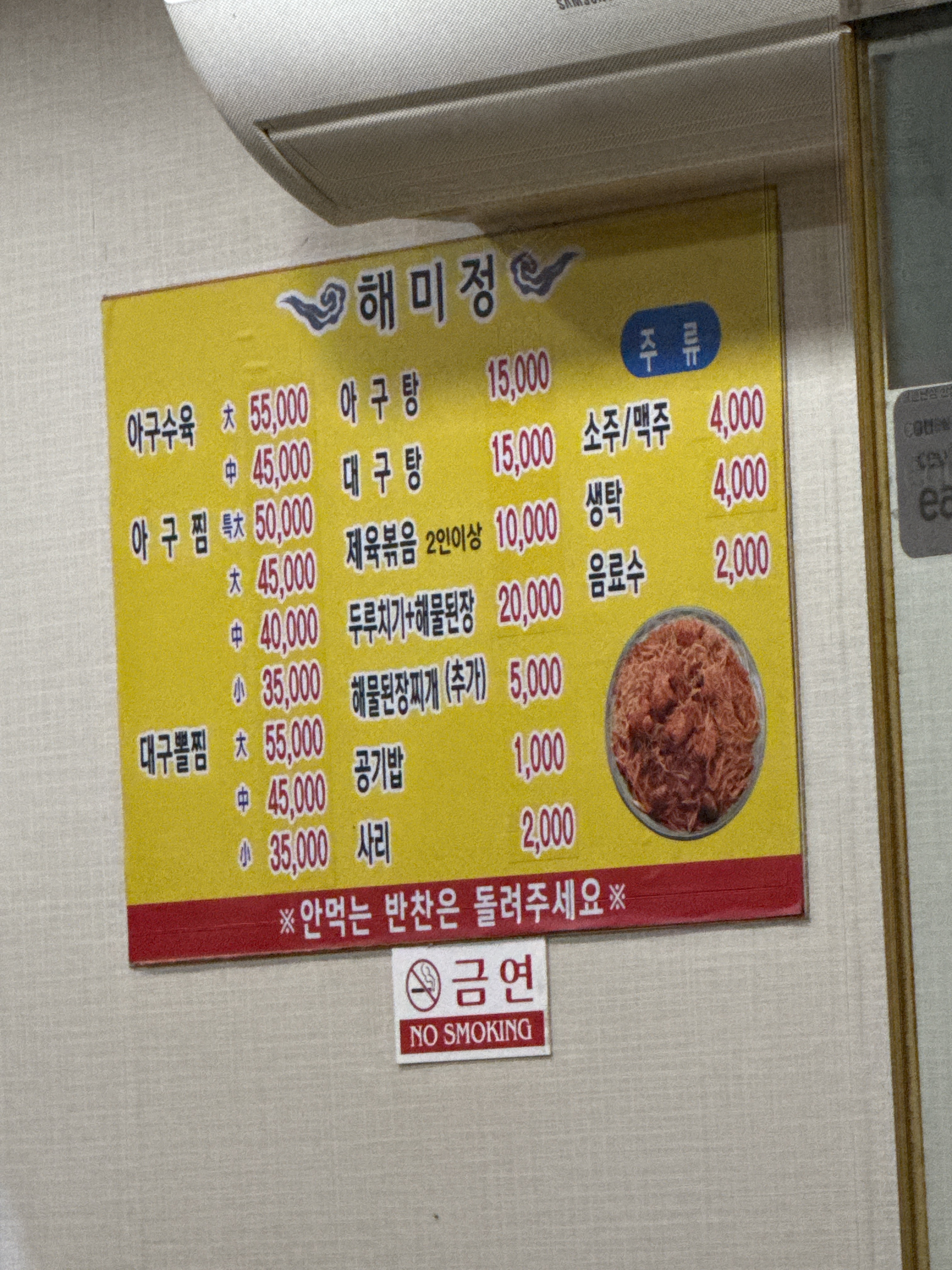 해미정 사진 5