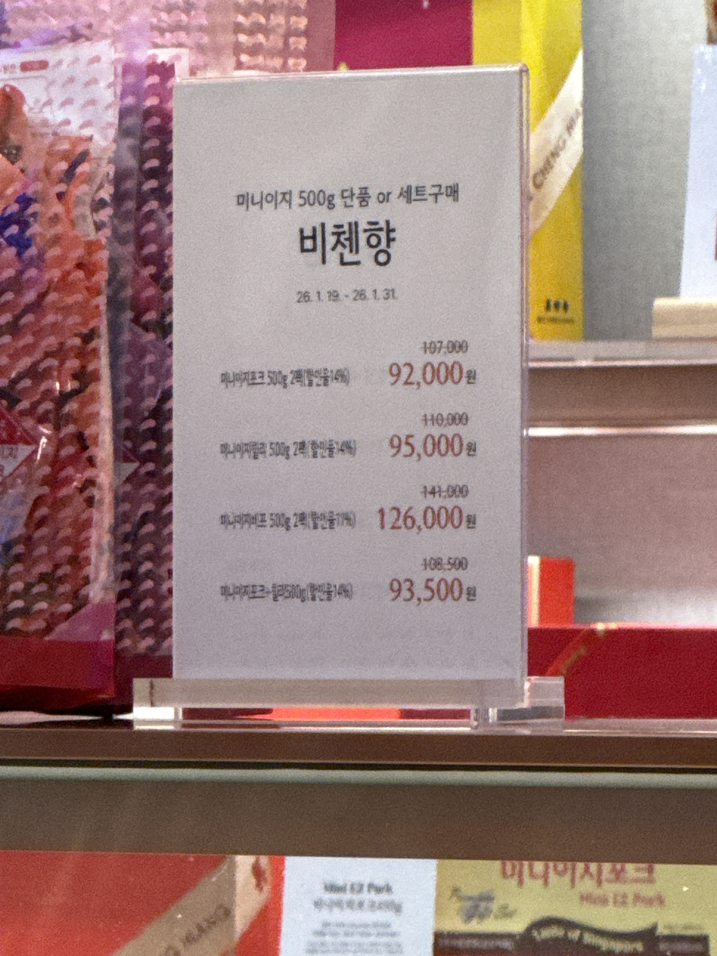 비첸향 롯데백화점광복점 사진 3