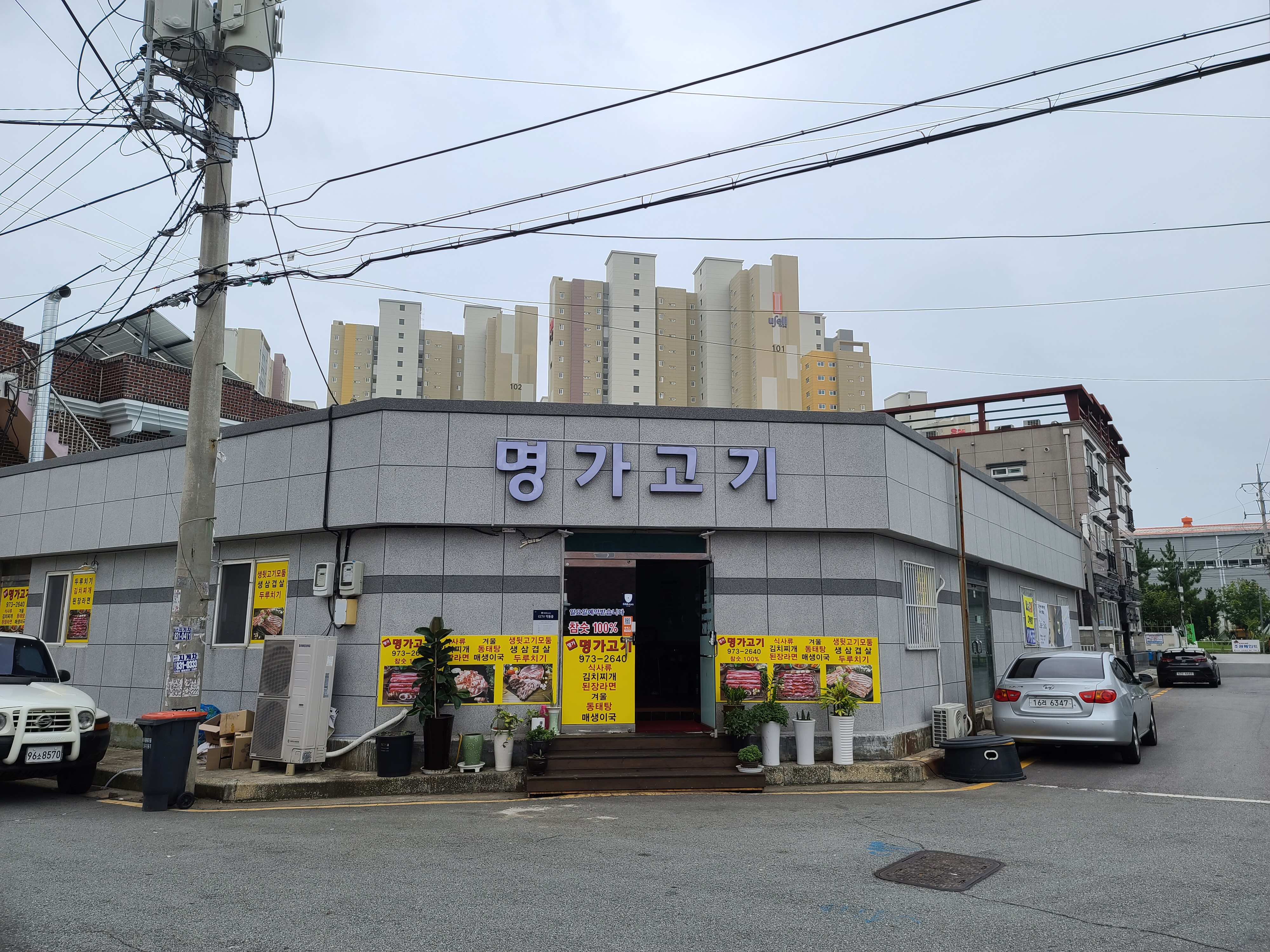 명가고기 사진 4
