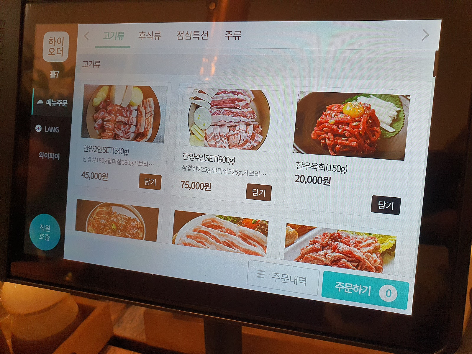 한양숯불갈비 대표 사진