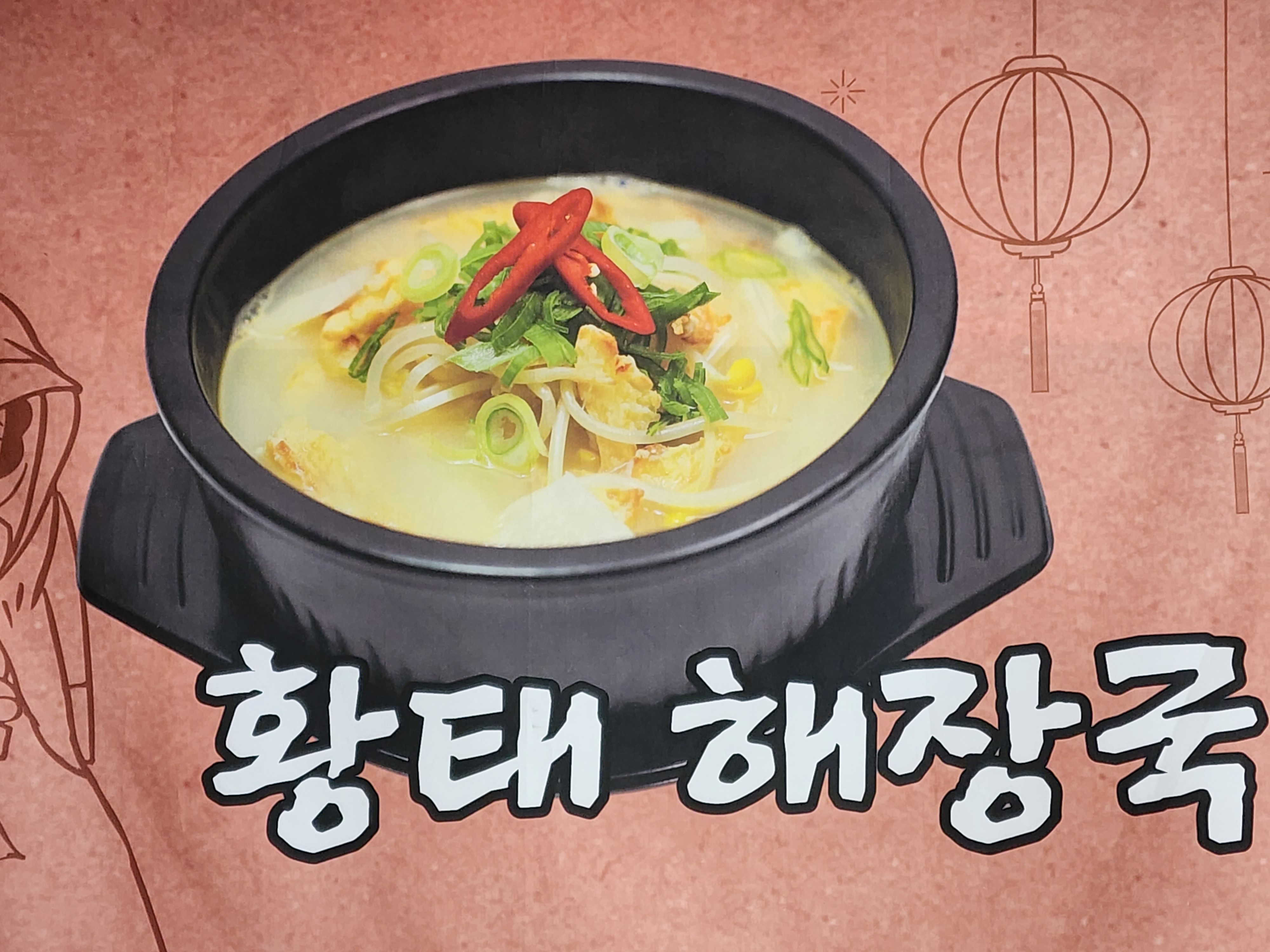 흰눈함흥냉면 사진 4