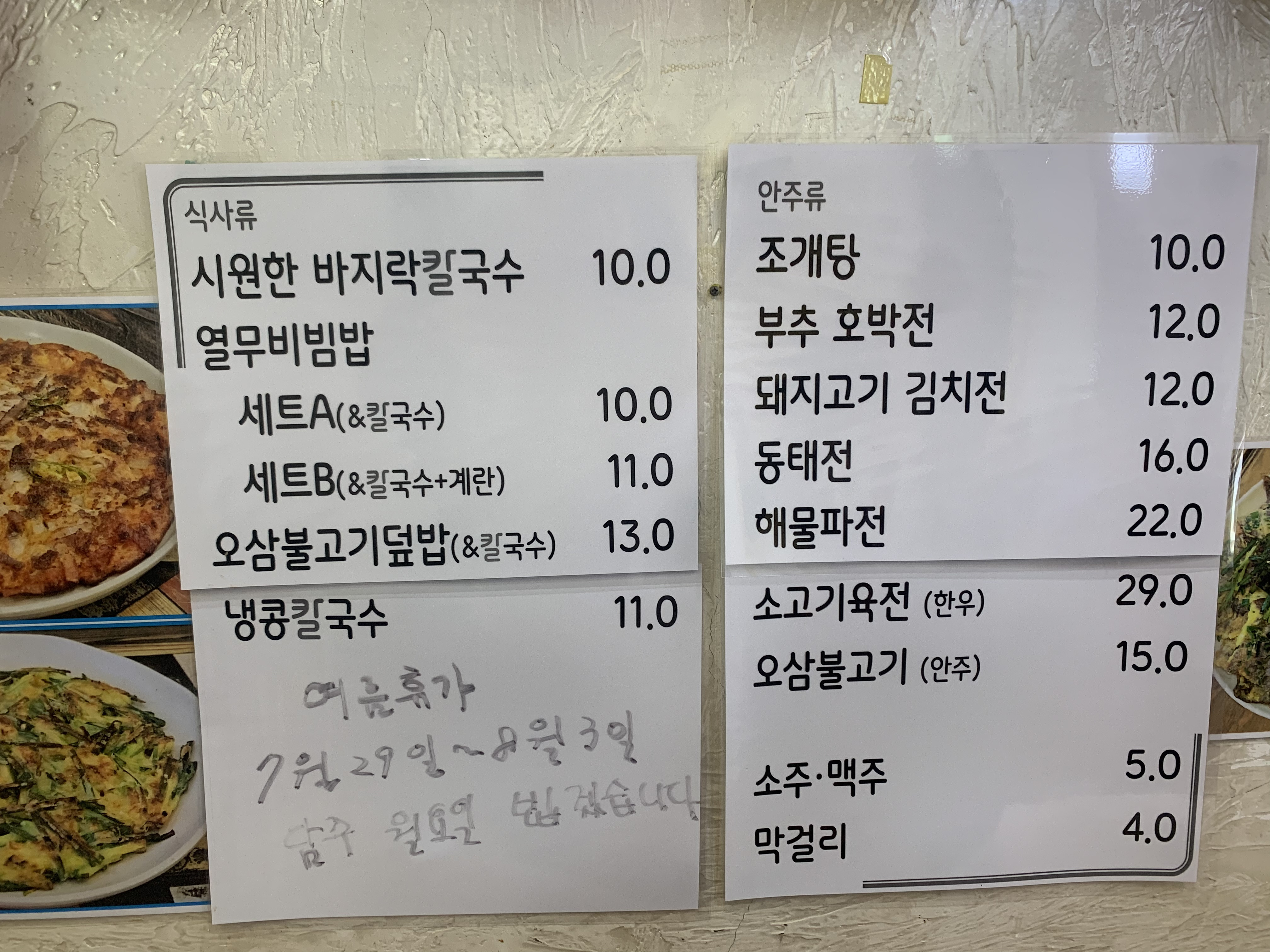 수칼국수 대표 사진
