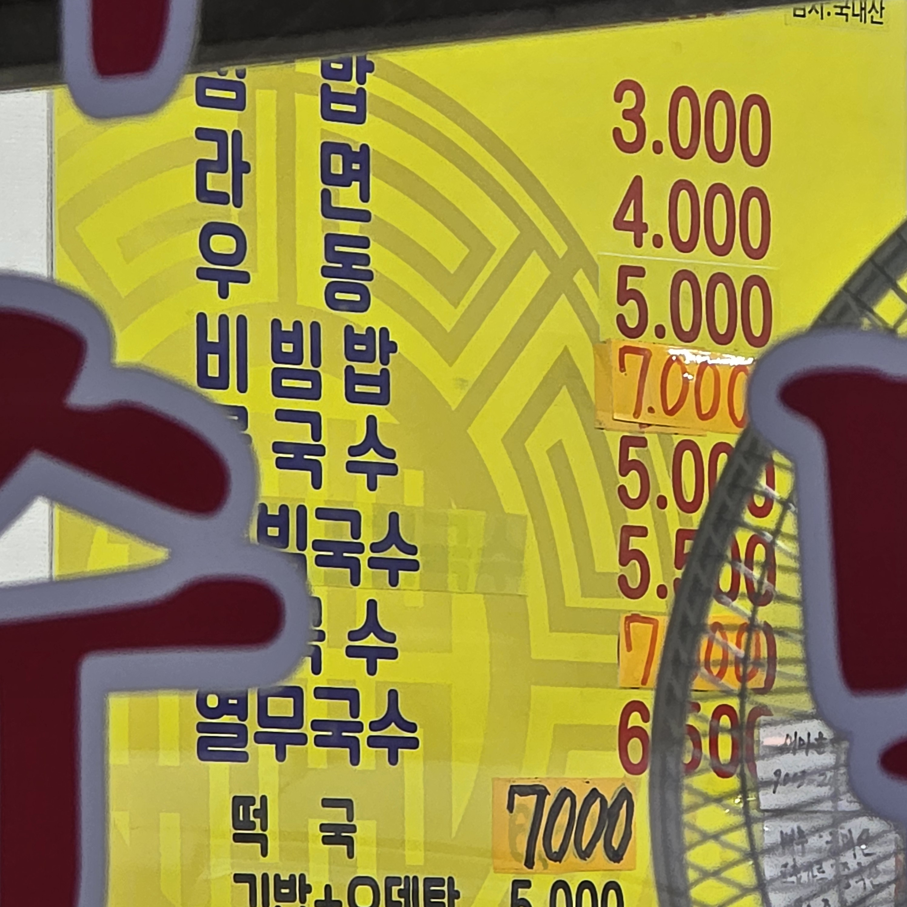 이모네집 대표 사진