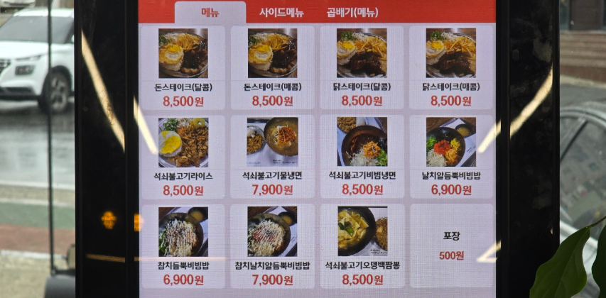 홍대불고기 동국대점 사진 2