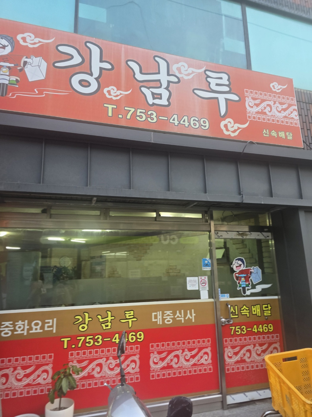 강남루 2