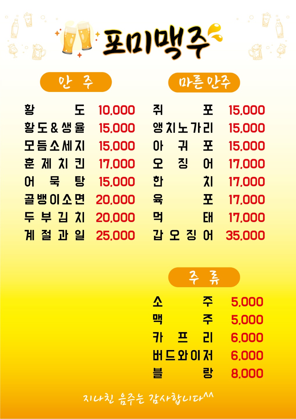 포미맥주 사진 2