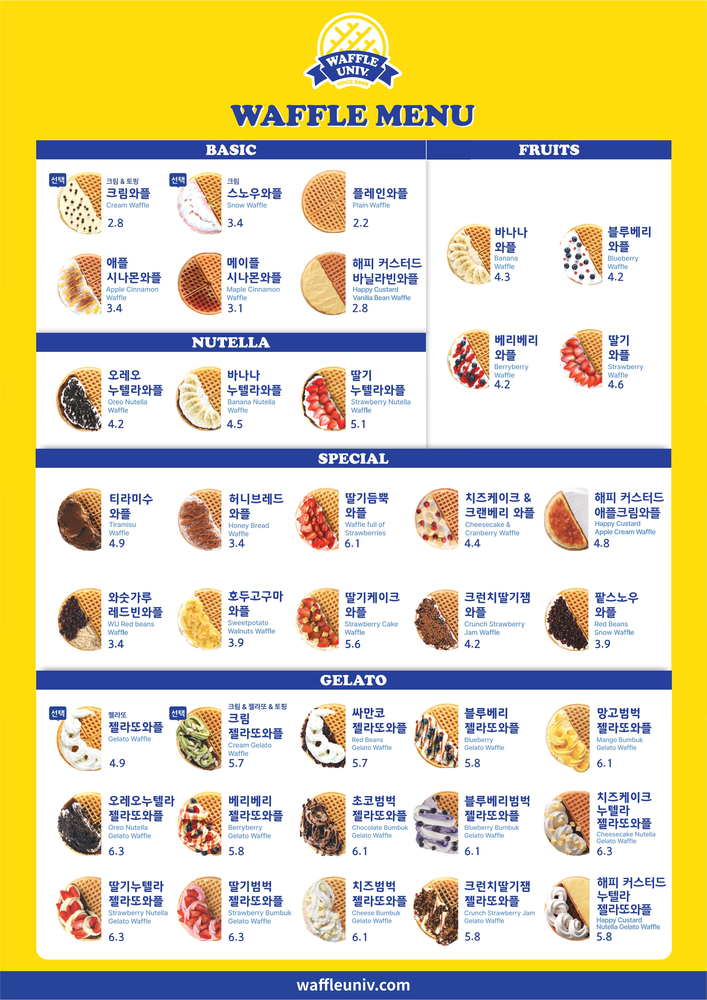 와플대학 5