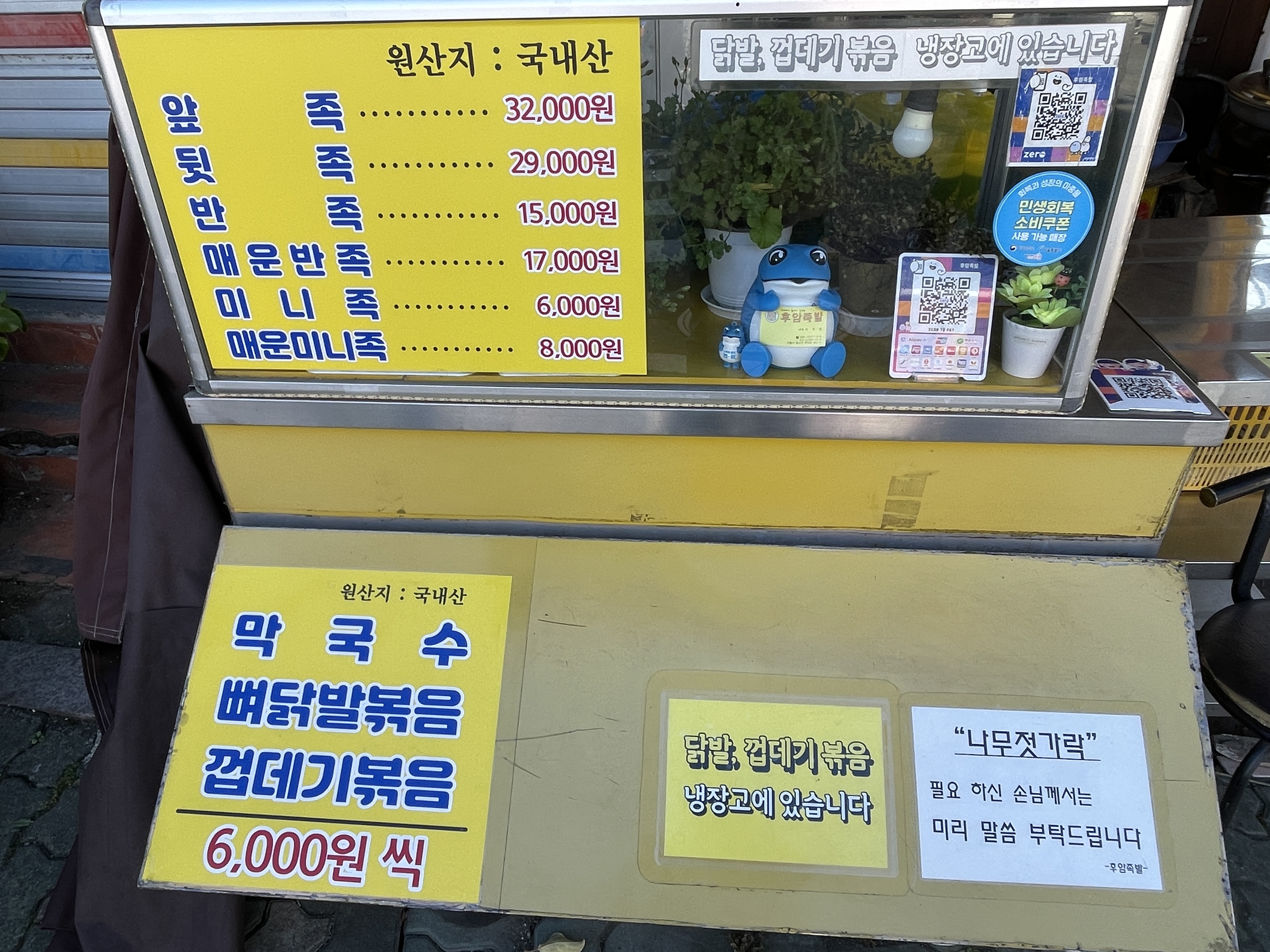 후암족발 사진 3