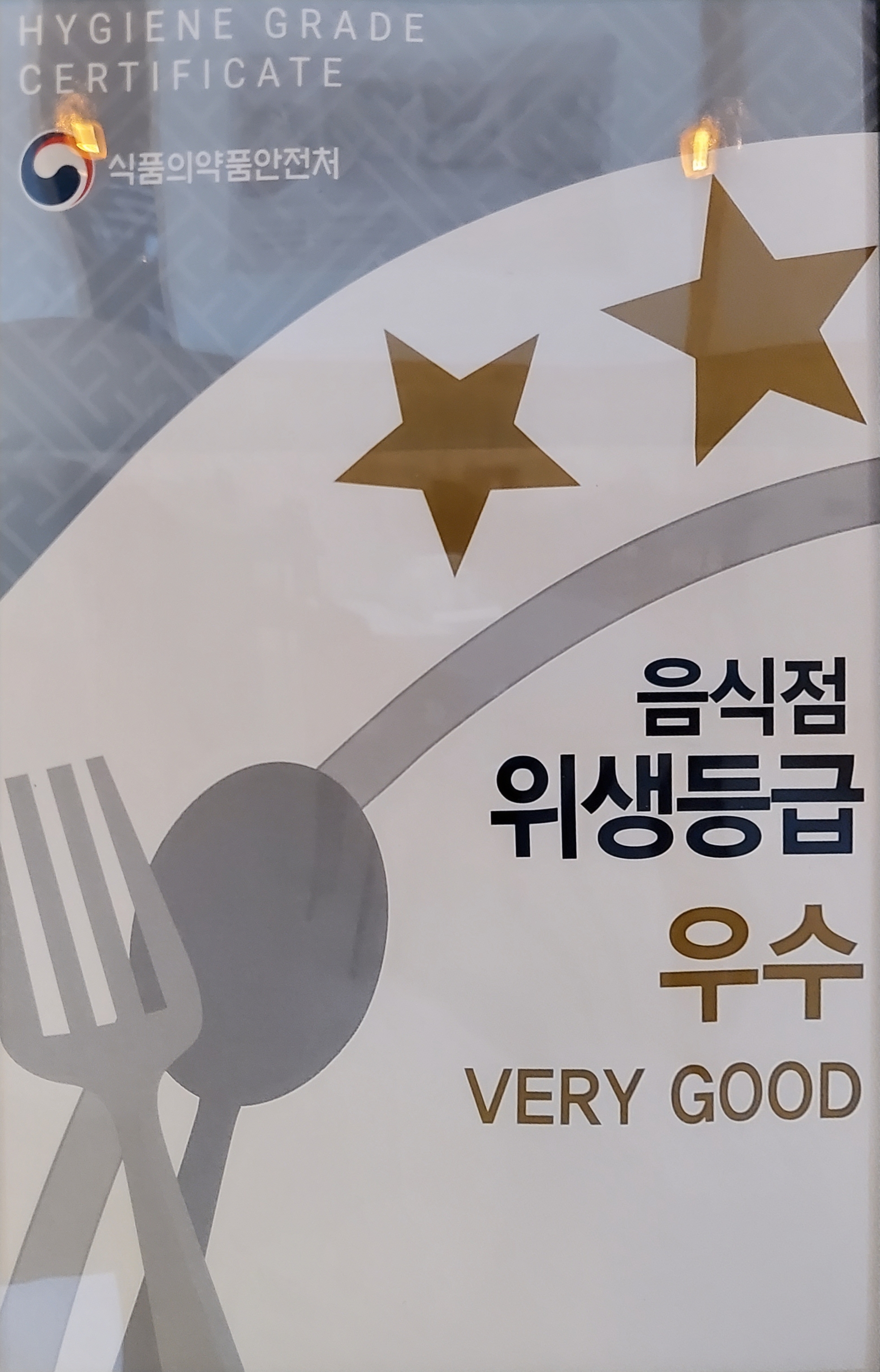 Sinbiudong asanhyudaejeom (신비우동 아산휴대점) 2