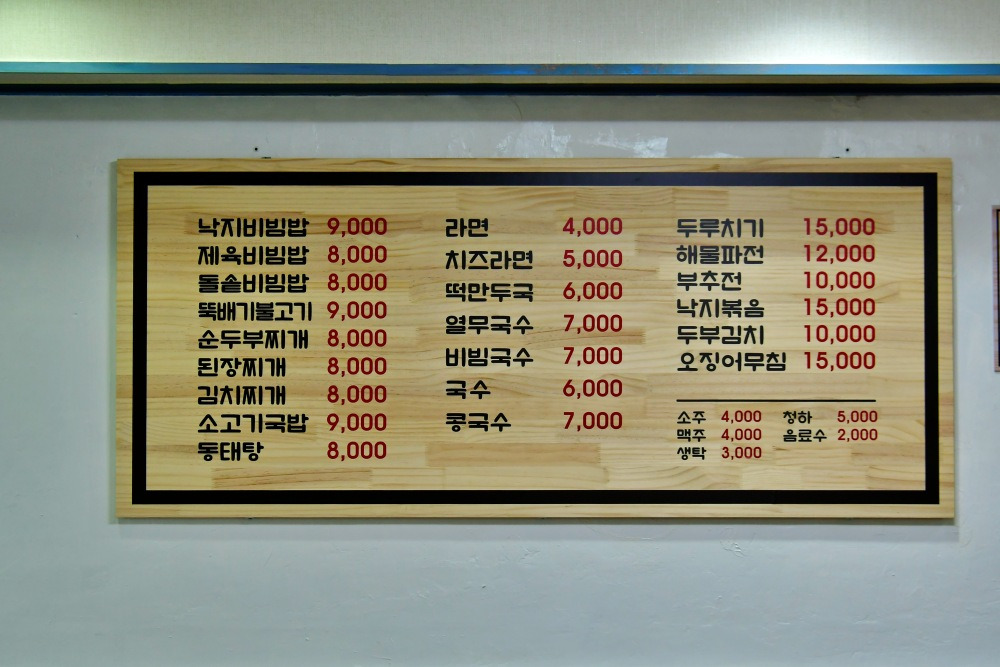 민들레식당 5