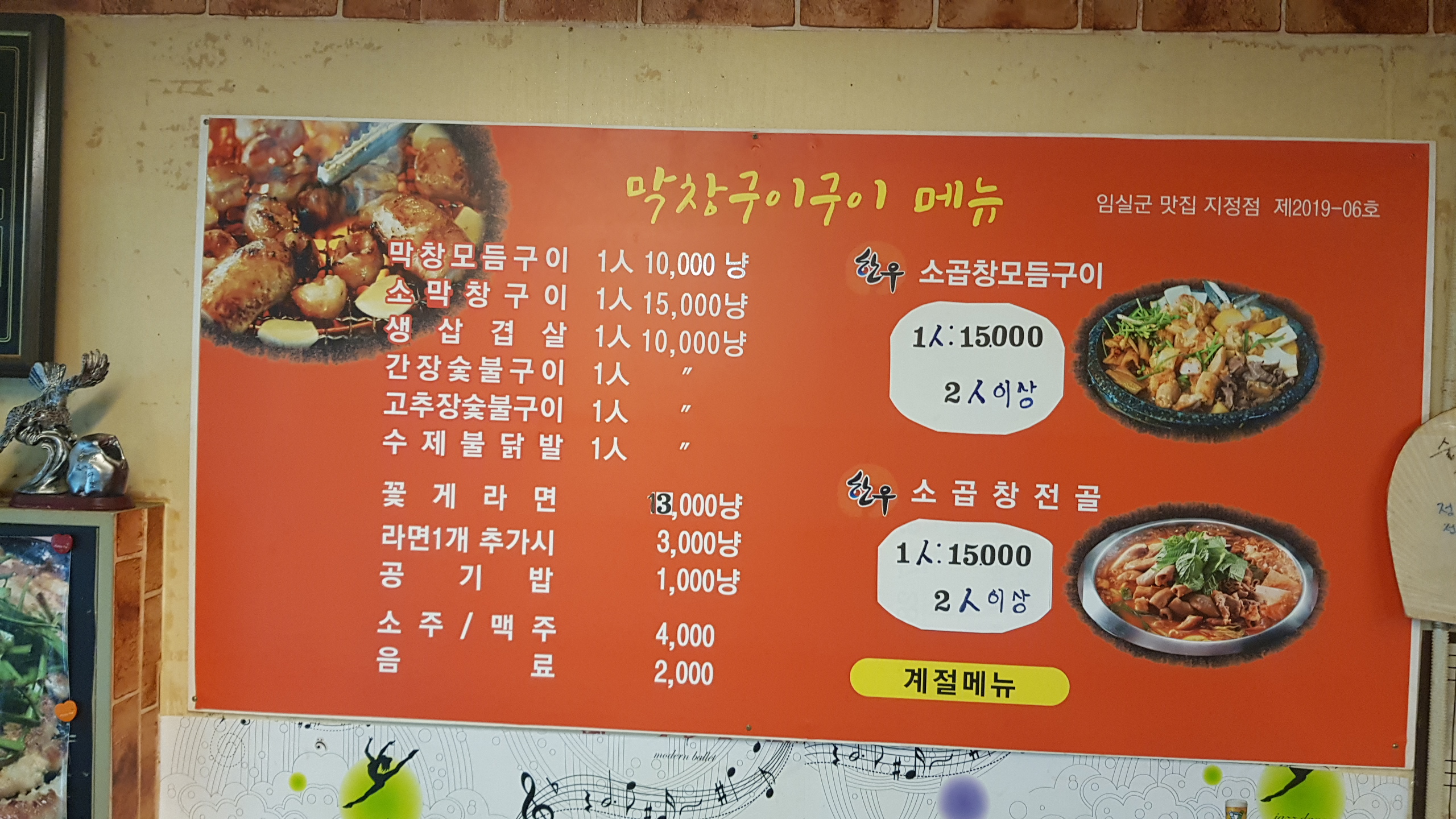 소곱창구이 3