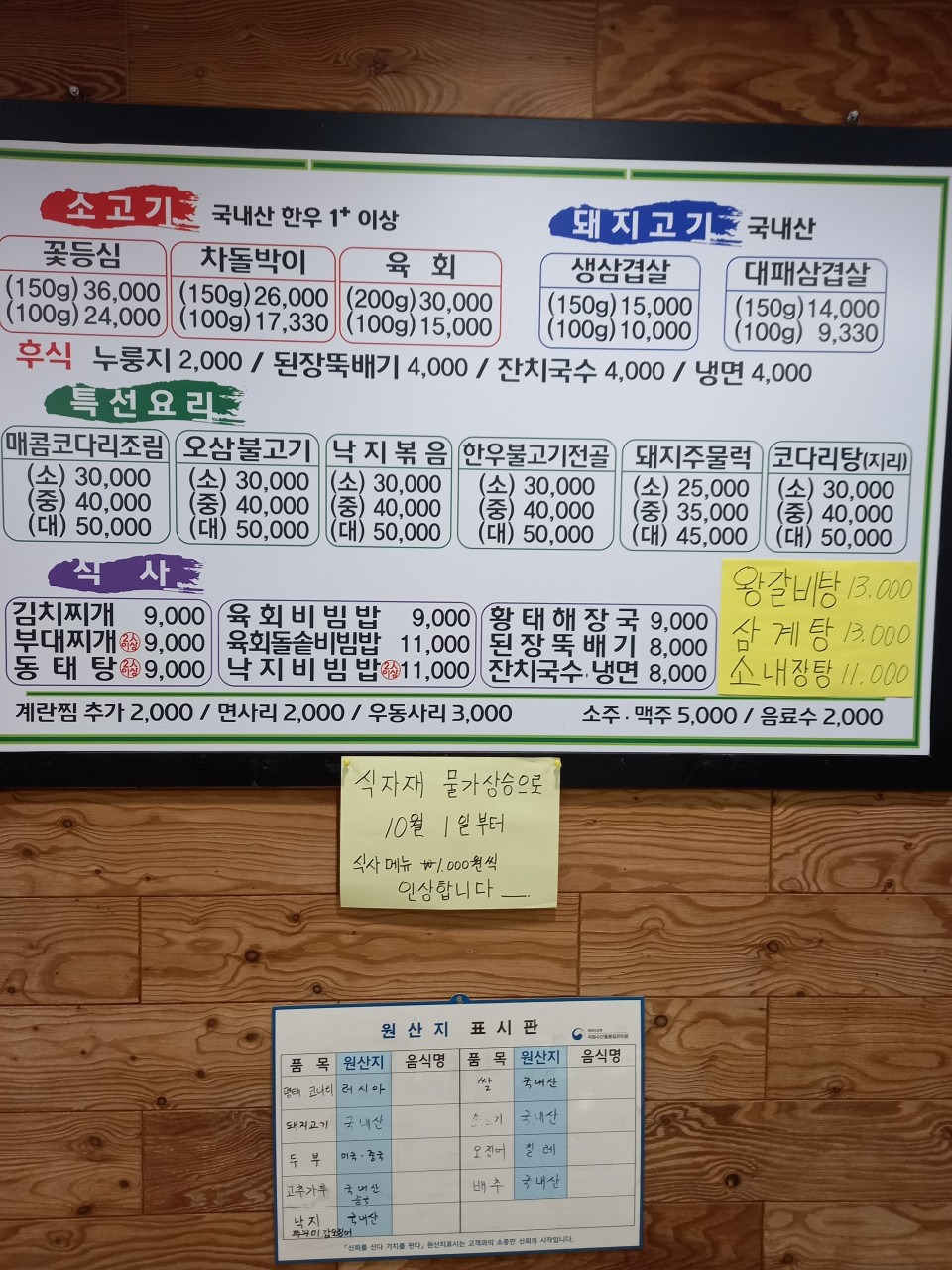 유림맛집 1