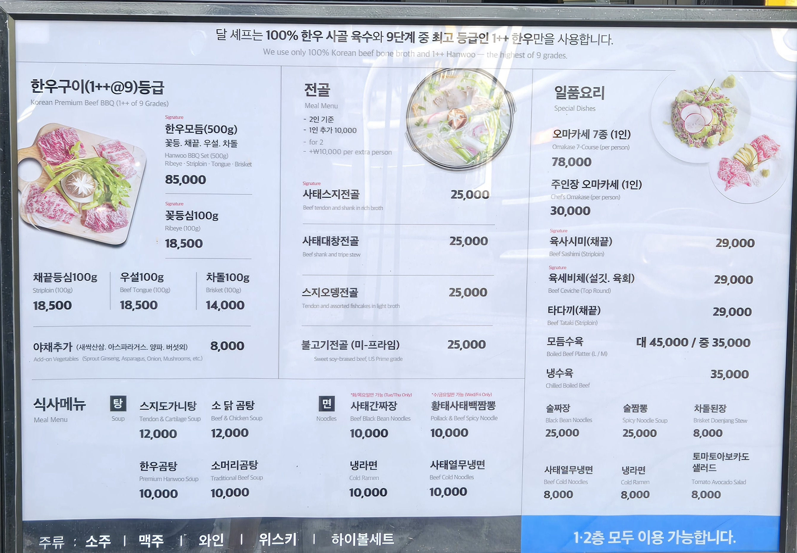 달셰프의한우곰탕 사진 4