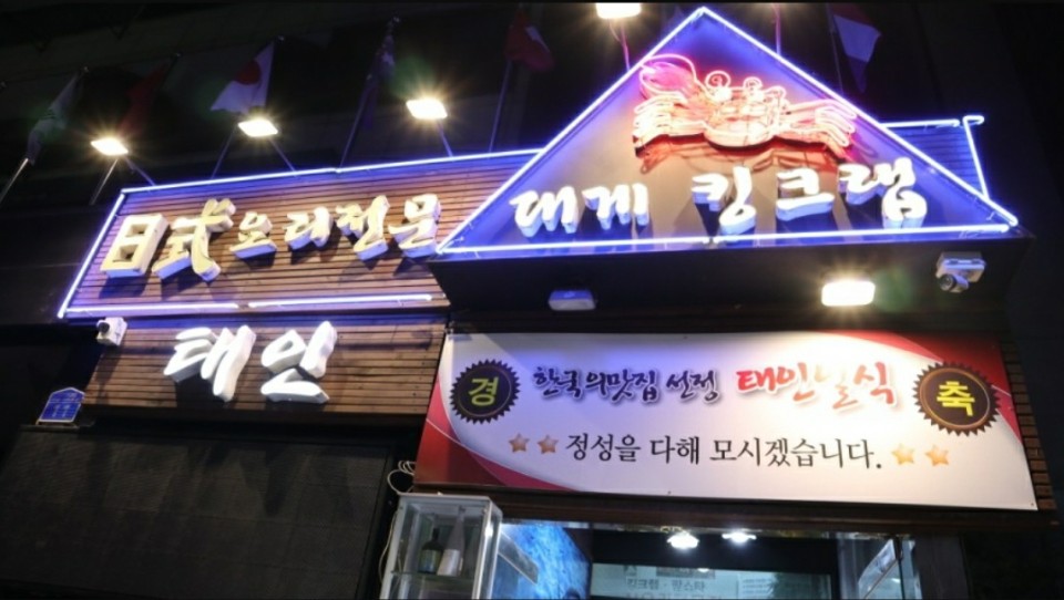 태인/주식회사 태인 1
