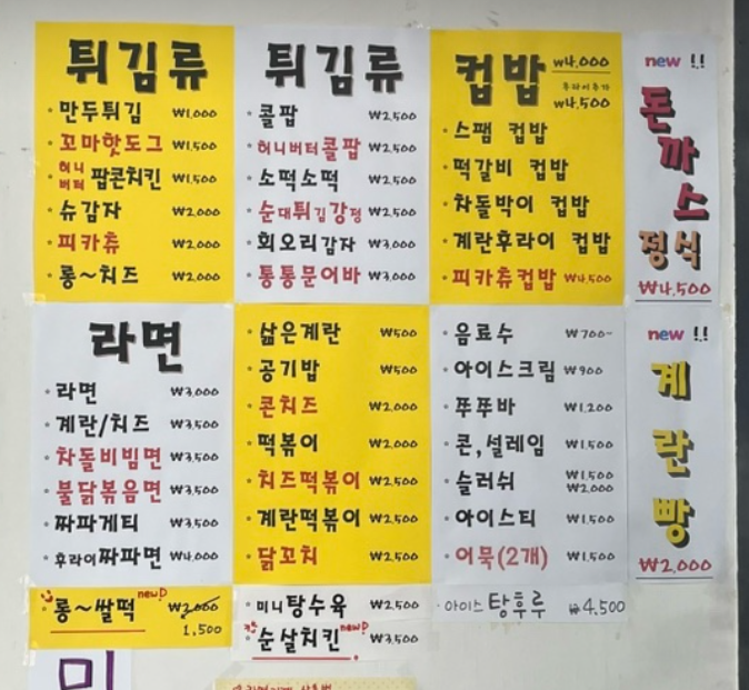 초원분식 대표 사진
