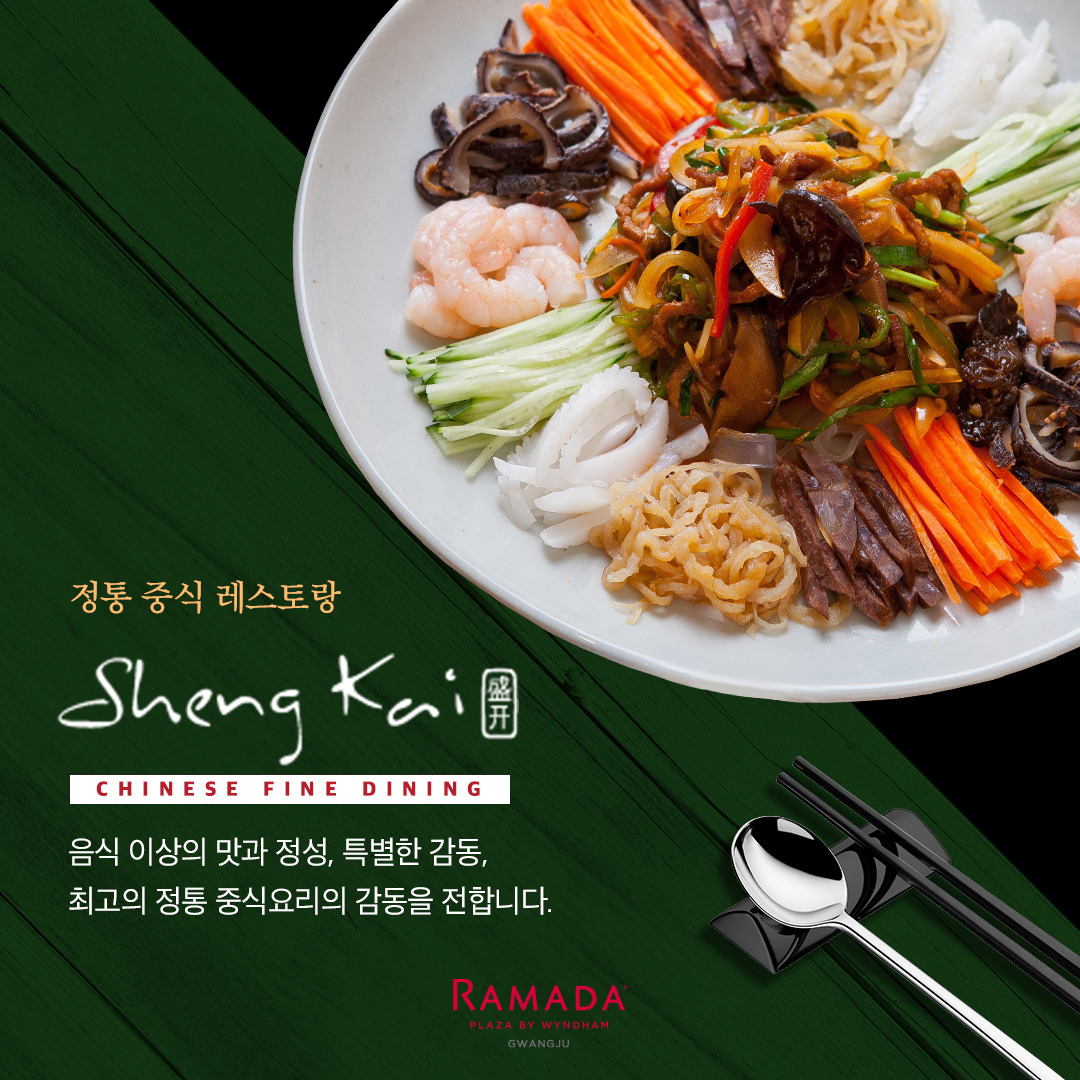 Swengkaijungsikdang (쉥카이중식당) 3
