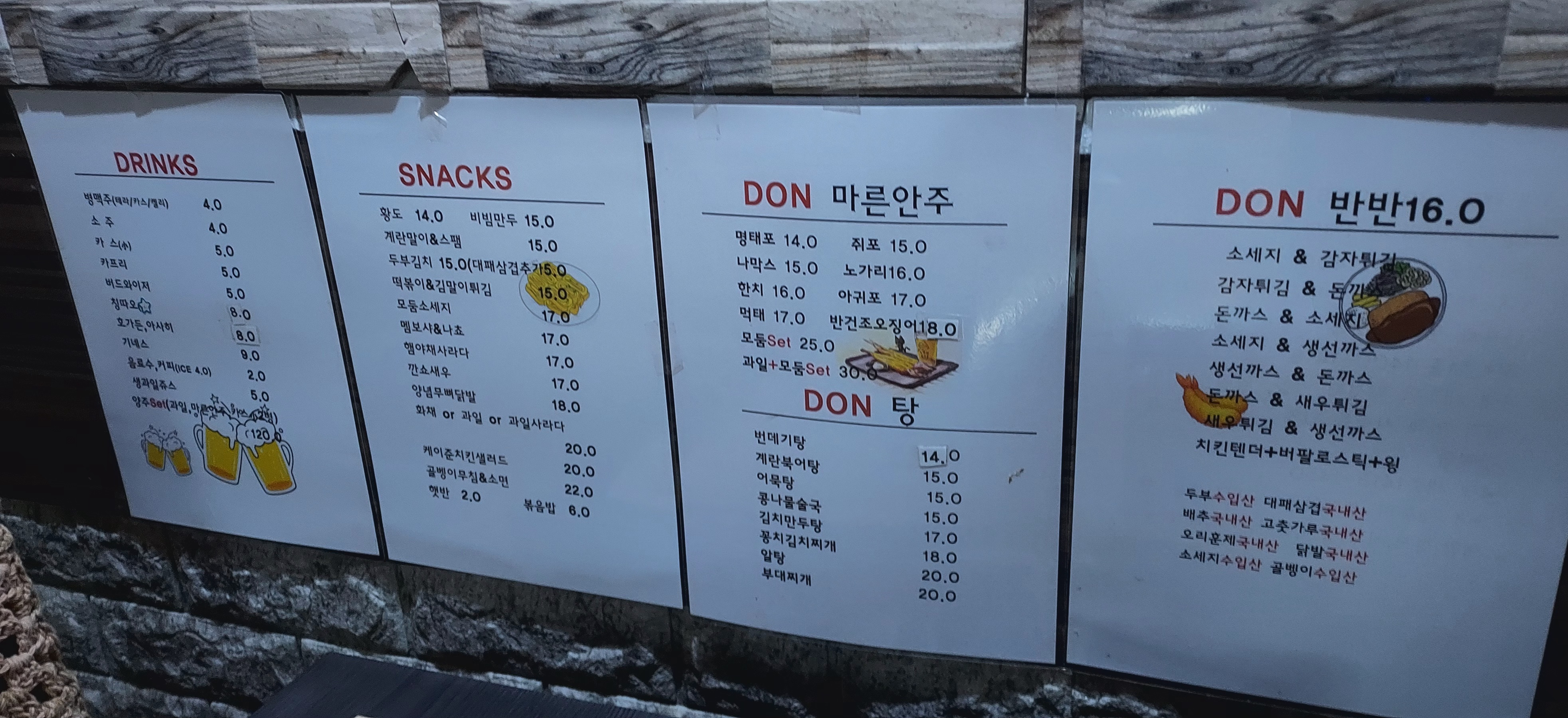 돈 대표 사진