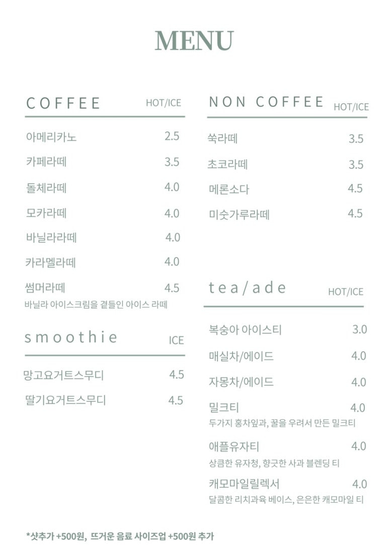 아담