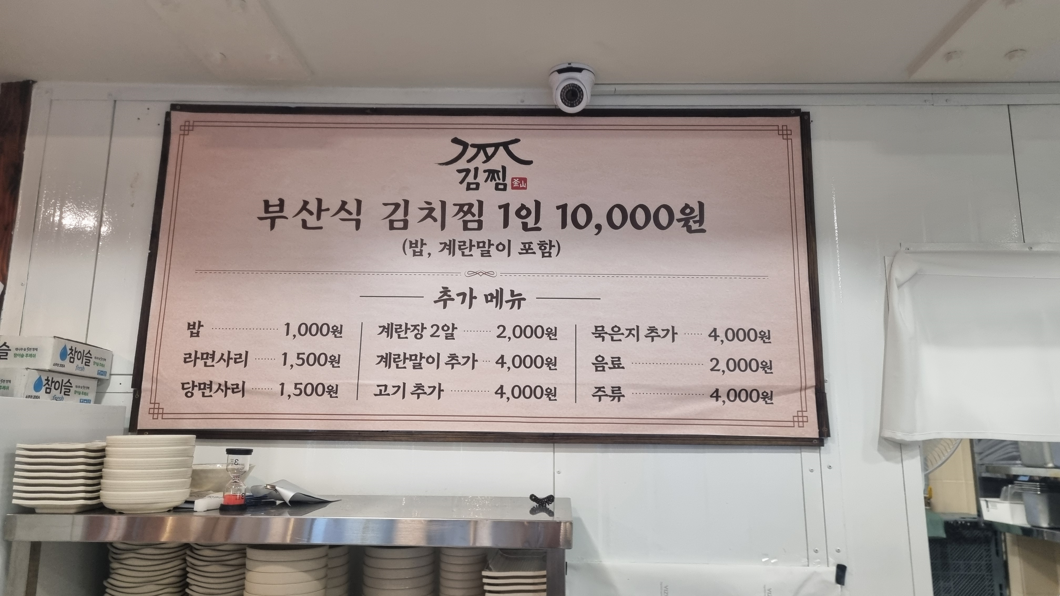 김찜 김치찜전문점 사진 6