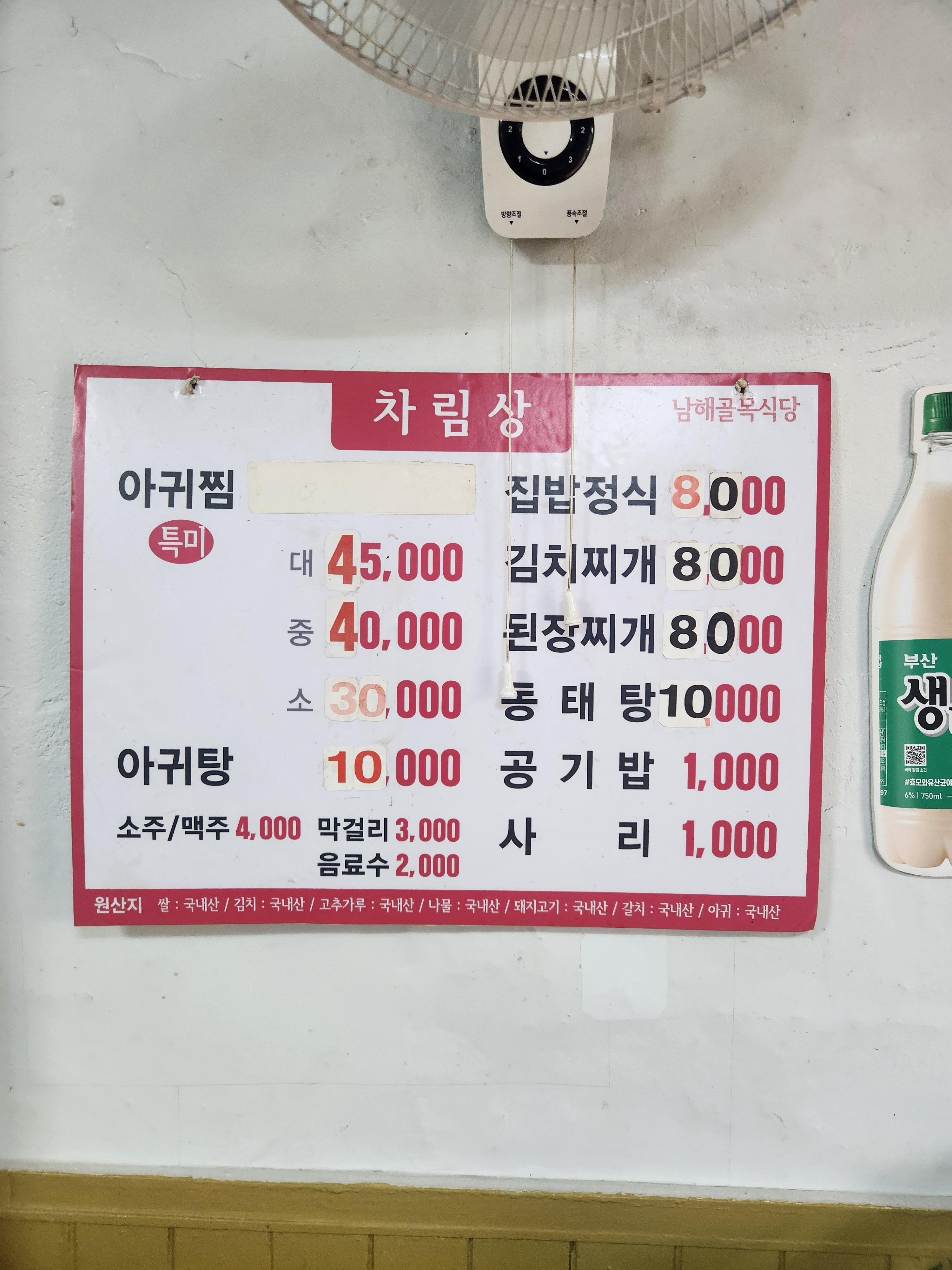 남해골목식당 사진 2