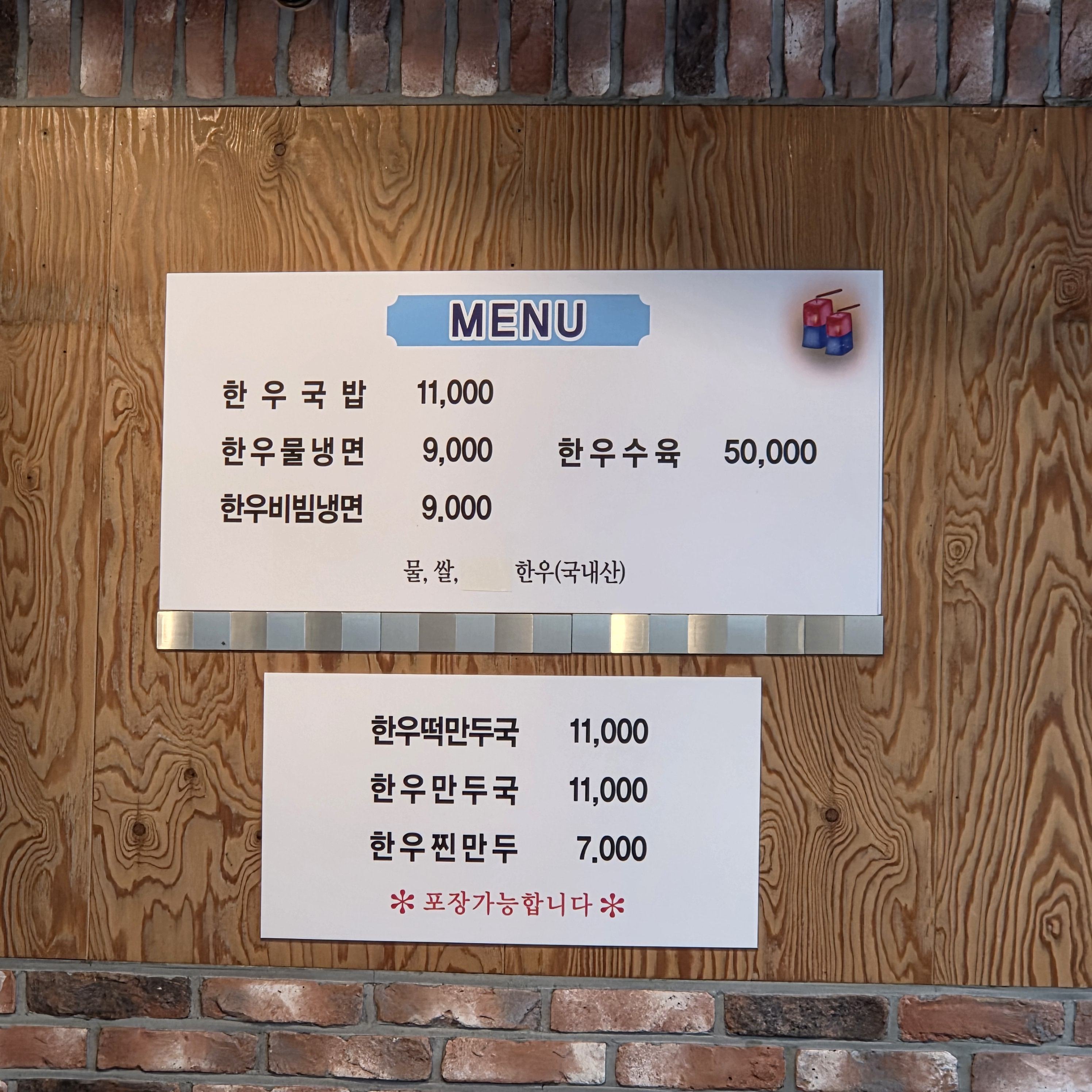 매산한우 사진 2