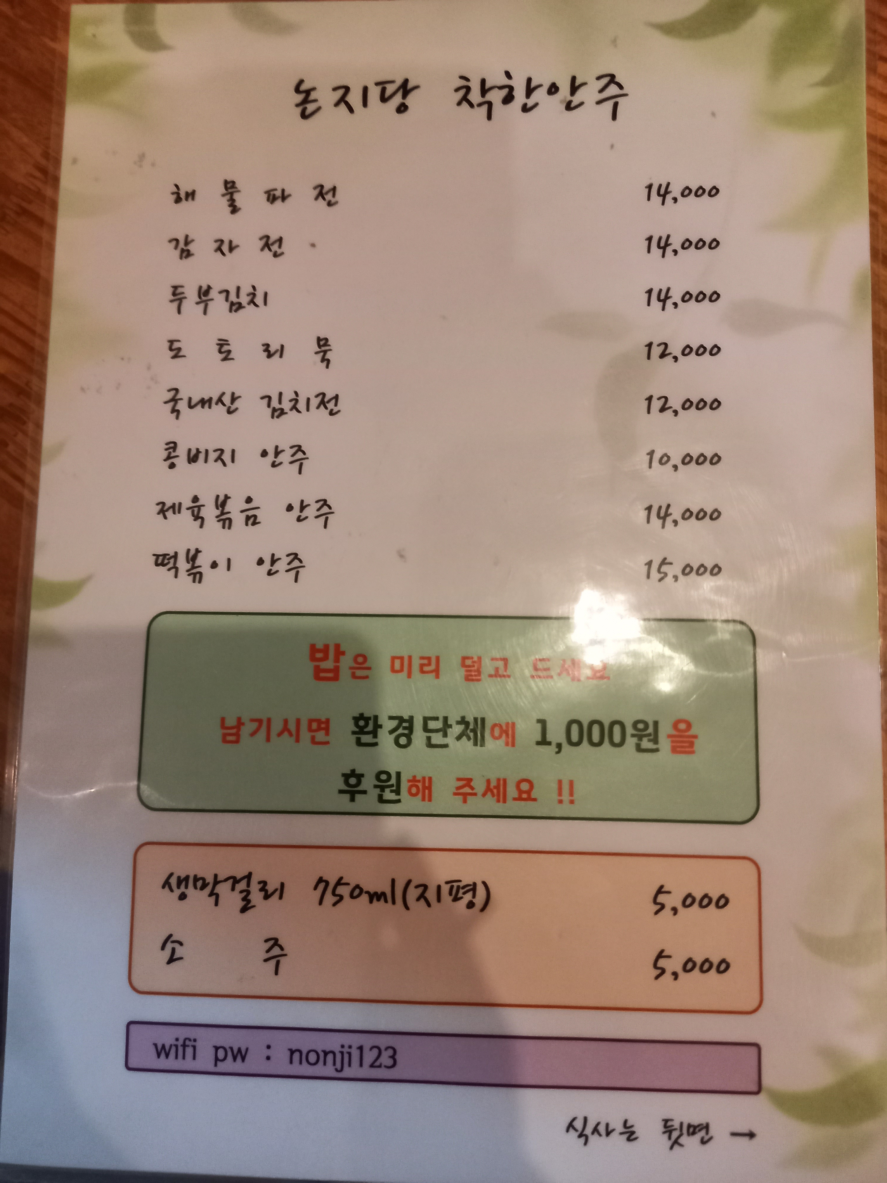 논지당 사진 5