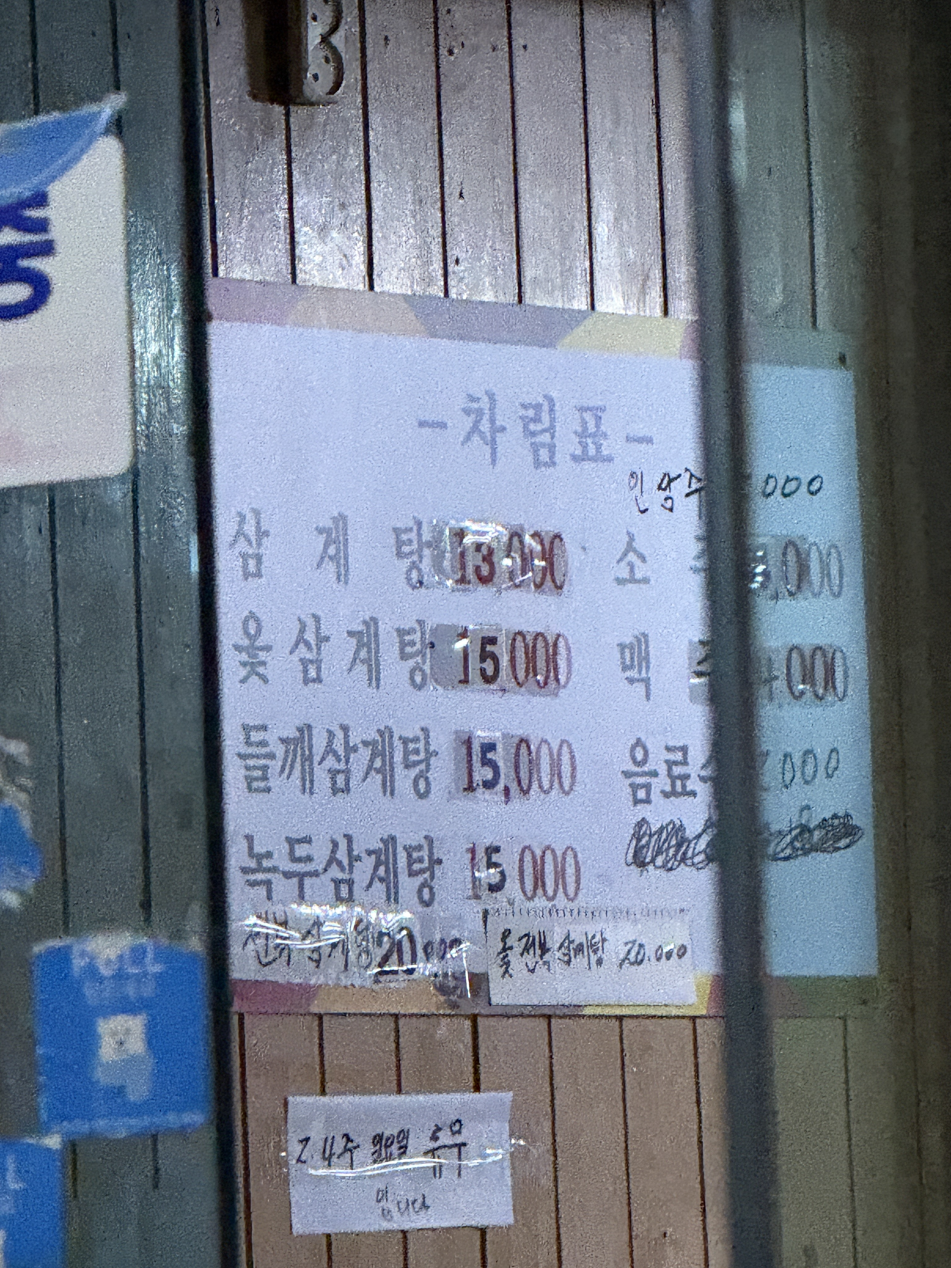 장수삼계탕 대표 사진