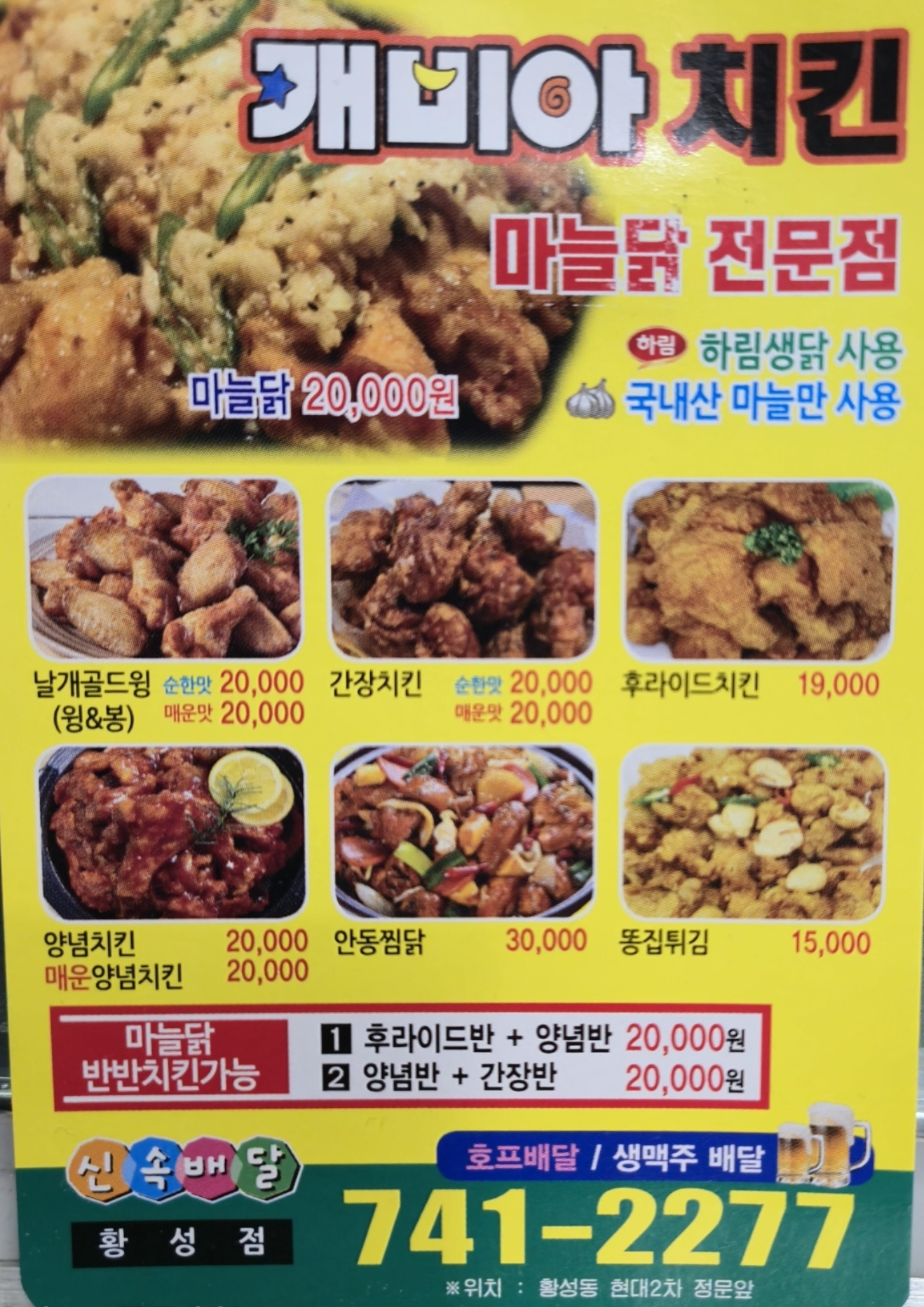 캐비아치킨 황성점 사진 8