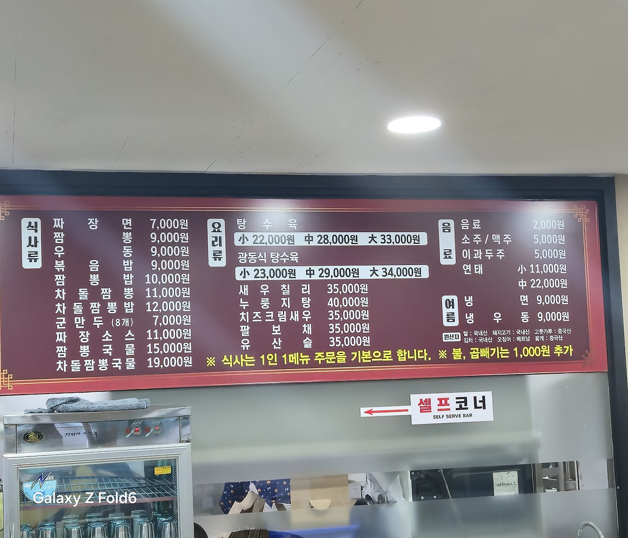경주반점 사진 6