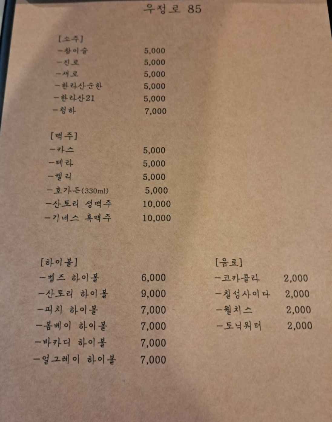 우정로85 사진 5