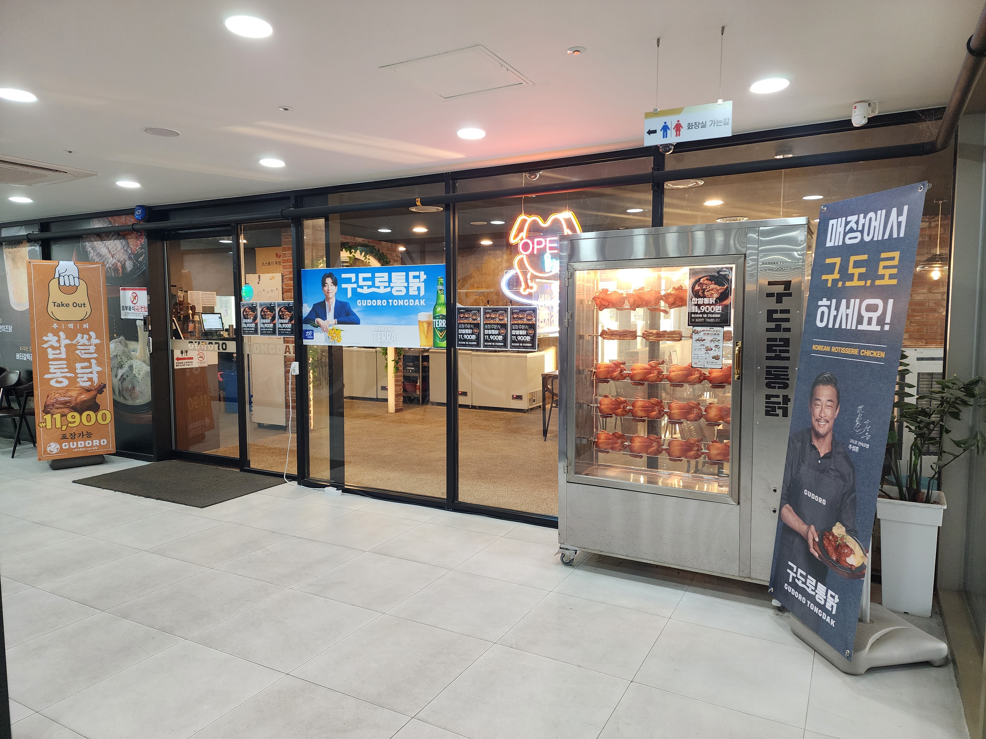 구도로통닭 2