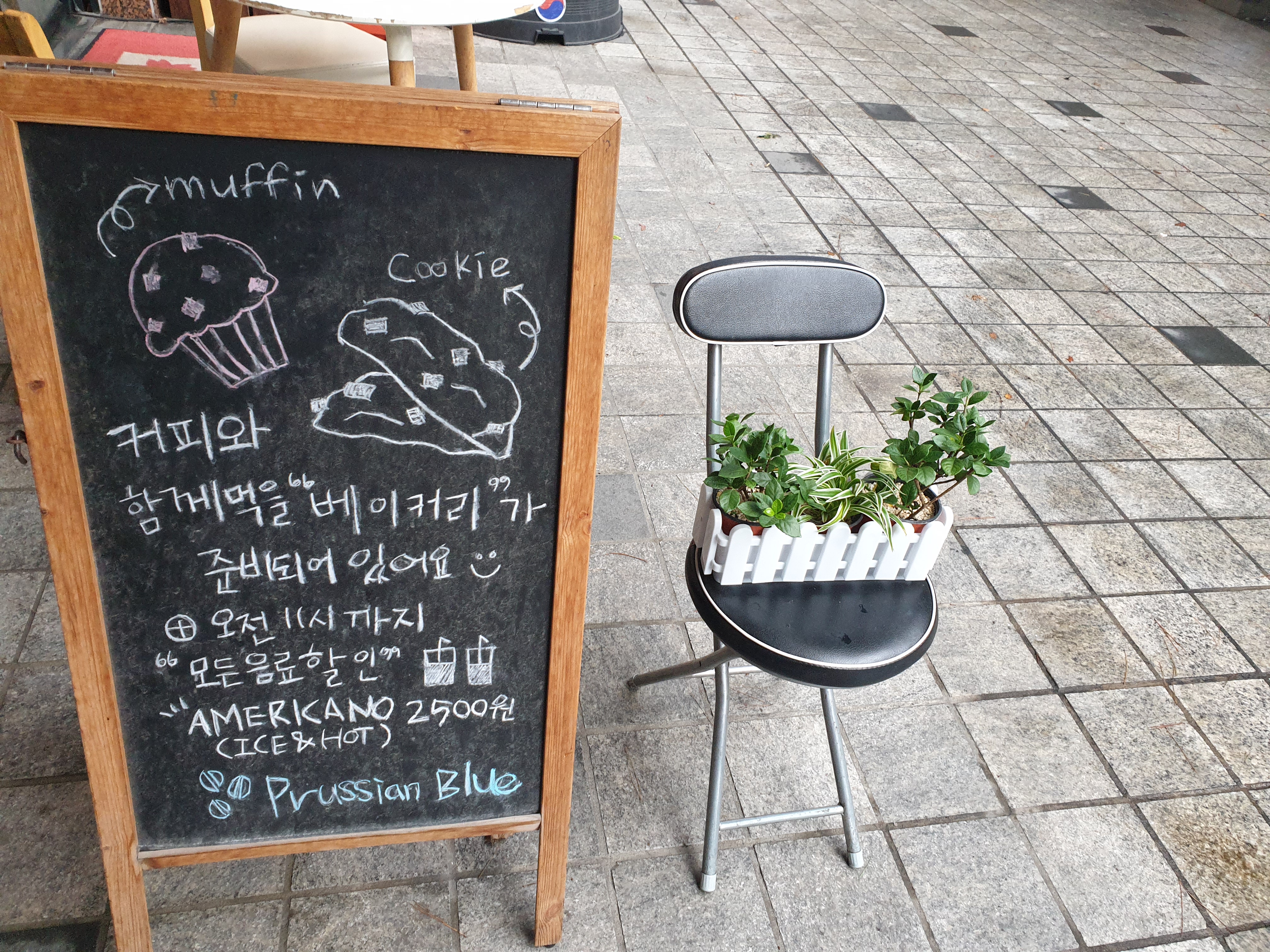 Pureusianbeulru (푸르시안블루) 2